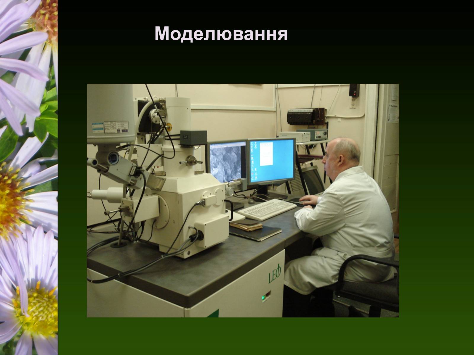Презентація на тему «Екологія як наука про довкілля» (варіант 2) - Слайд #14 Презентація на тему «Екологія як наука про довкілля» (варіант 2) - Слайд #14