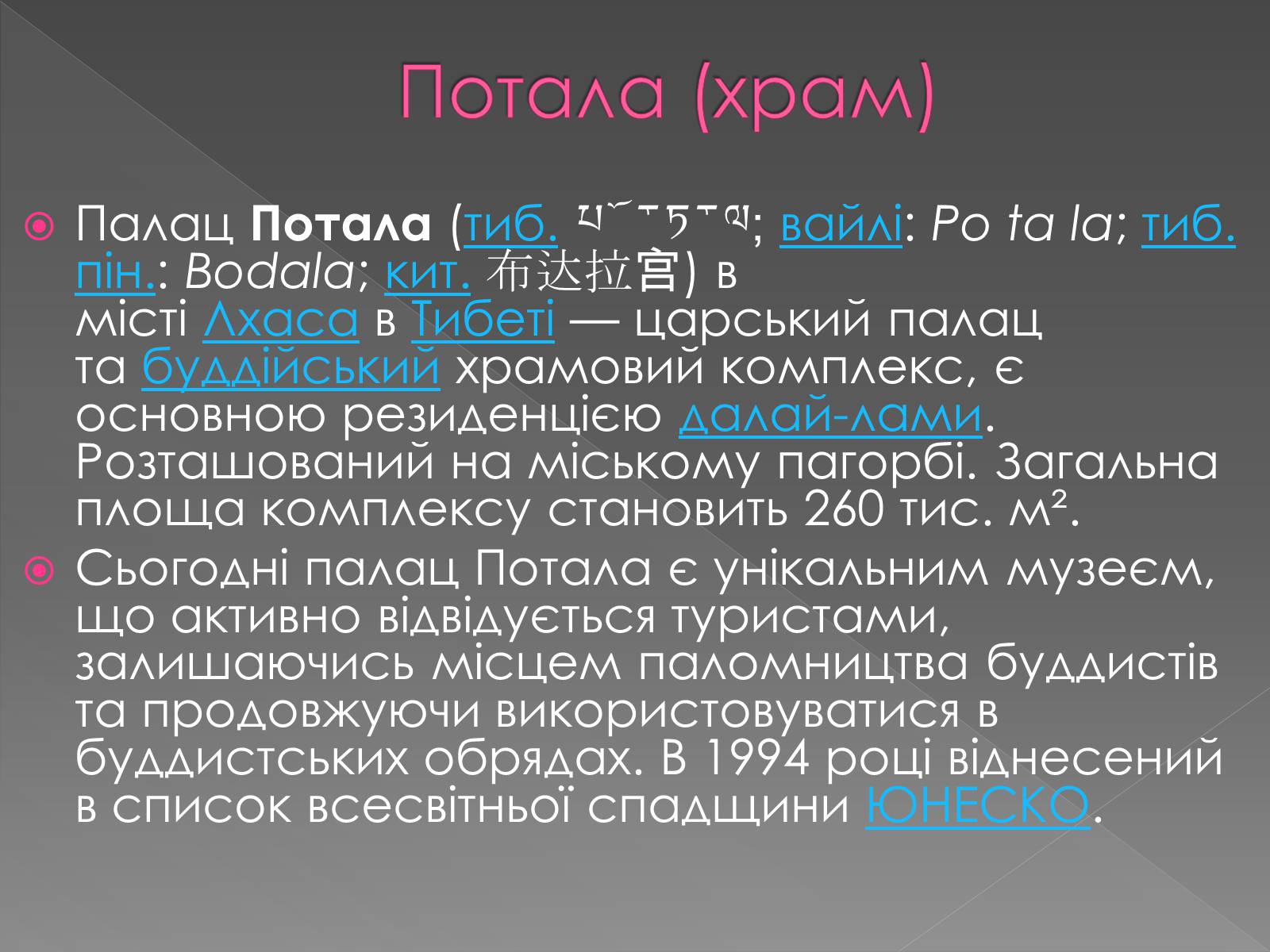 Презентація на тему «Музеї світу» (варіант 3) - Слайд #16 Презентація на тему «Музеї світу» (варіант 3) - Слайд #16