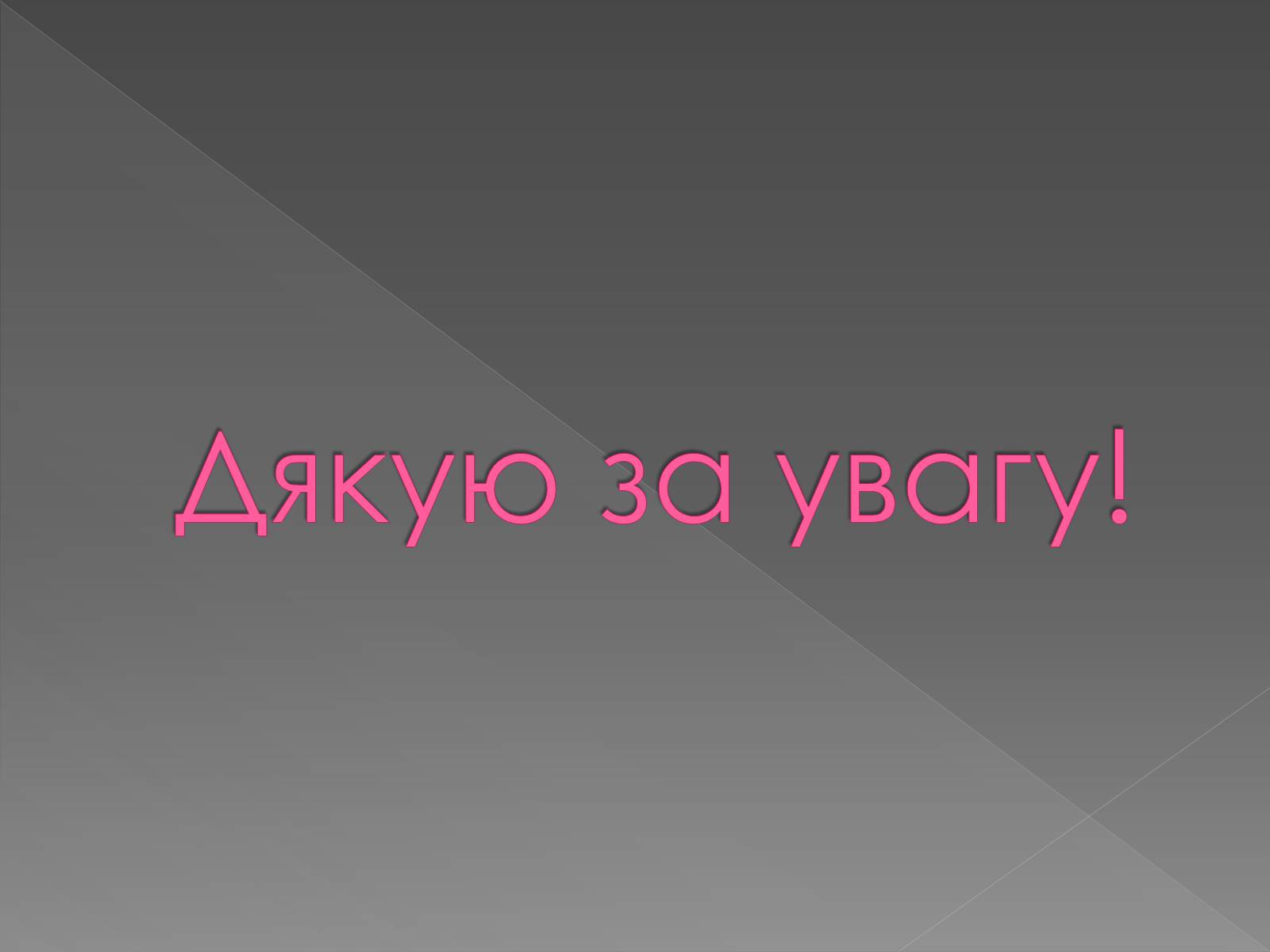Презентація на тему «Музеї світу» (варіант 3) - Слайд #21 Презентація на тему «Музеї світу» (варіант 3) - Слайд #21