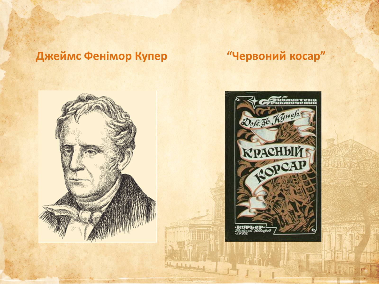 Презентація на тему «Романтизм» (варіант 6) - Слайд #10 Презентація на тему «Романтизм» (варіант 6) - Слайд #10