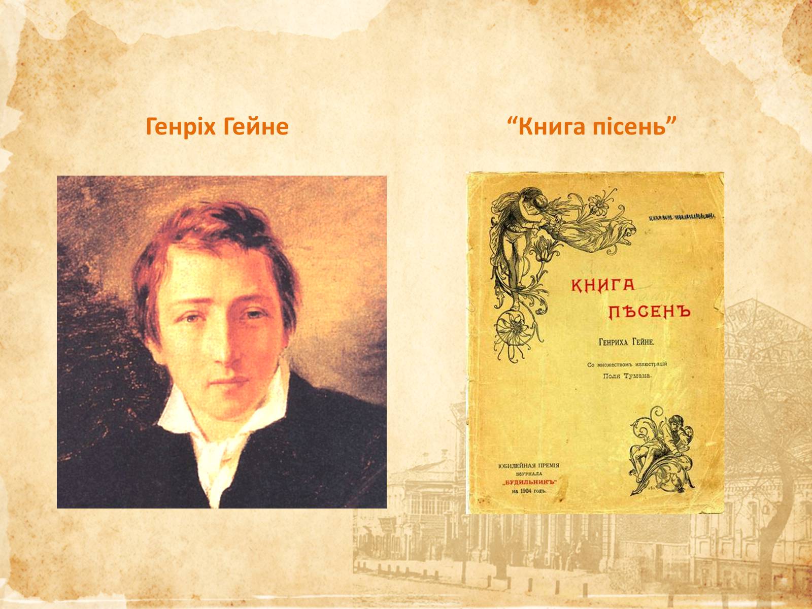 Презентація на тему «Романтизм» (варіант 6) - Слайд #12 Презентація на тему «Романтизм» (варіант 6) - Слайд #12