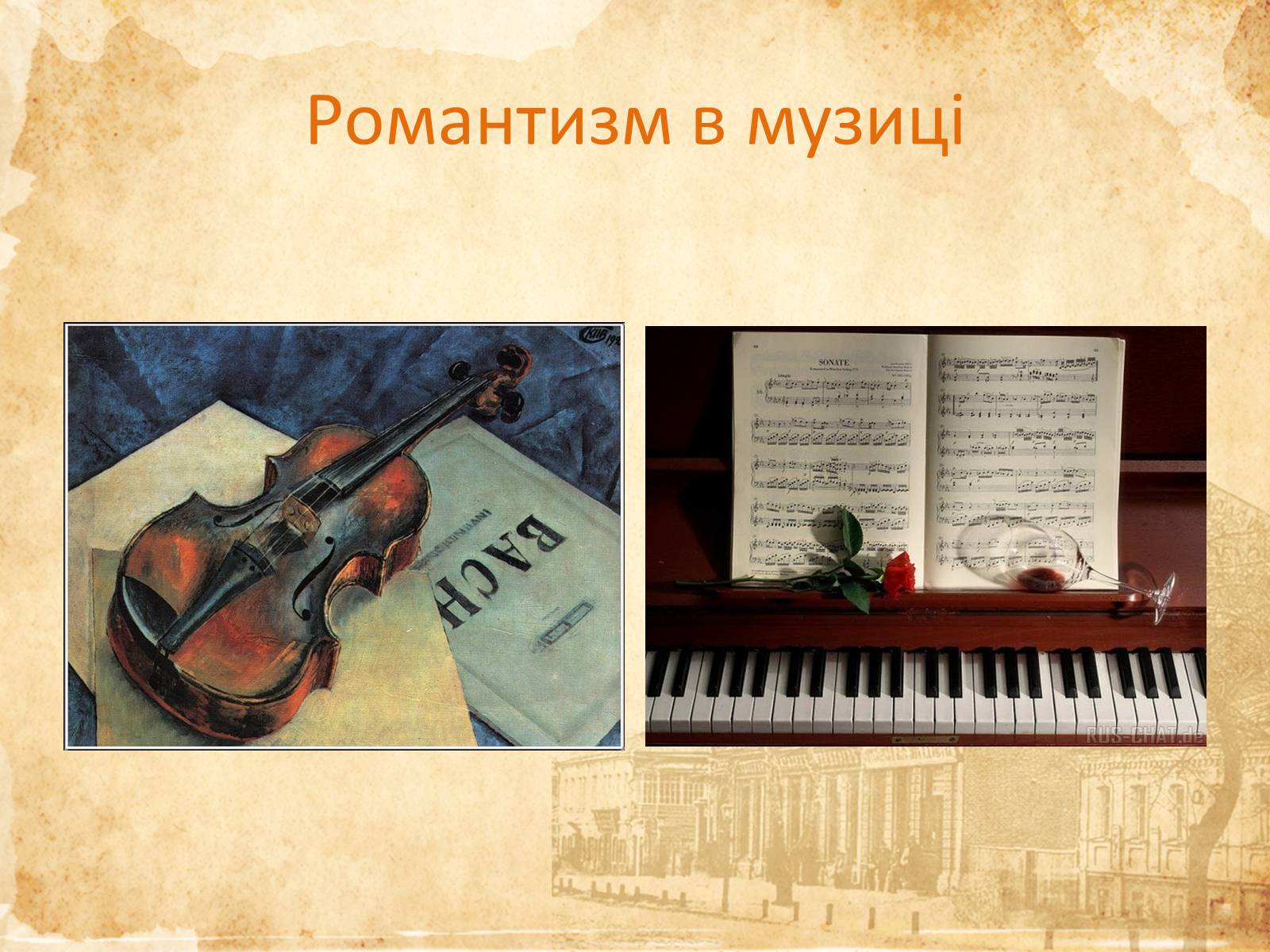 Презентація на тему «Романтизм» (варіант 6) - Слайд #19 Презентація на тему «Романтизм» (варіант 6) - Слайд #19