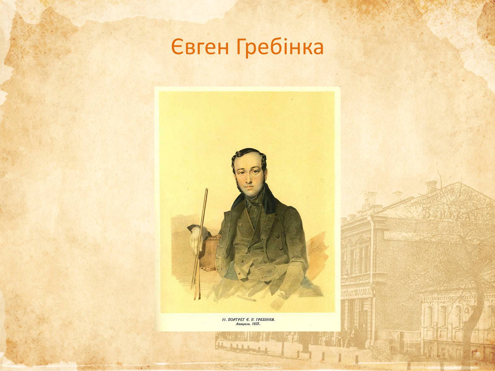 Презентація на тему «Романтизм» (варіант 6) - Слайд #5 Презентація на тему «Романтизм» (варіант 6) - Слайд #5