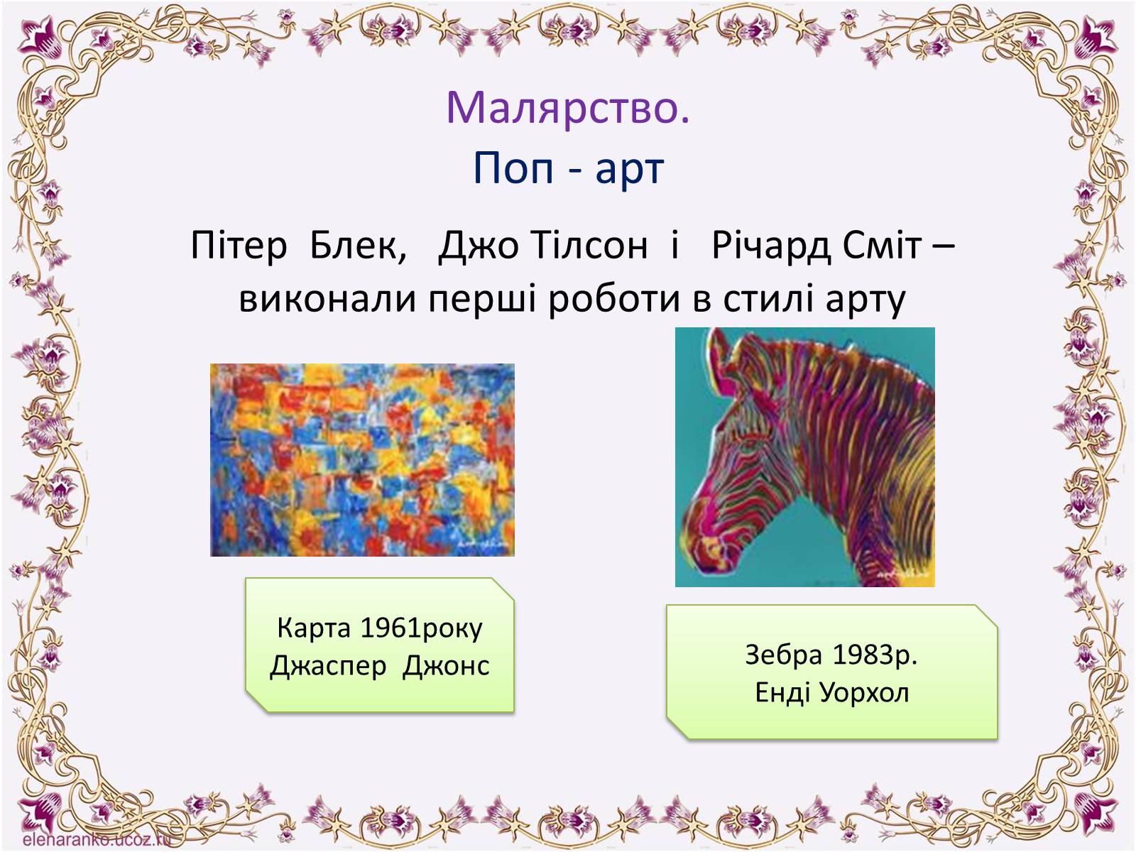 Презентація на тему «Постмодернізм» (варіант 6) - Слайд #15 Презентація на тему «Постмодернізм» (варіант 6) - Слайд #15