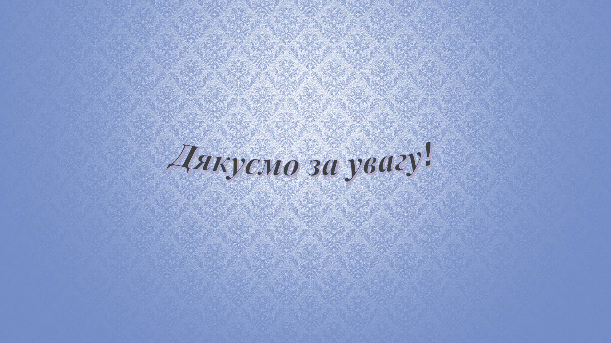 Презентація на тему «Архітектура бароко» (варіант 2) - Слайд #13 Презентація на тему «Архітектура бароко» (варіант 2) - Слайд #13