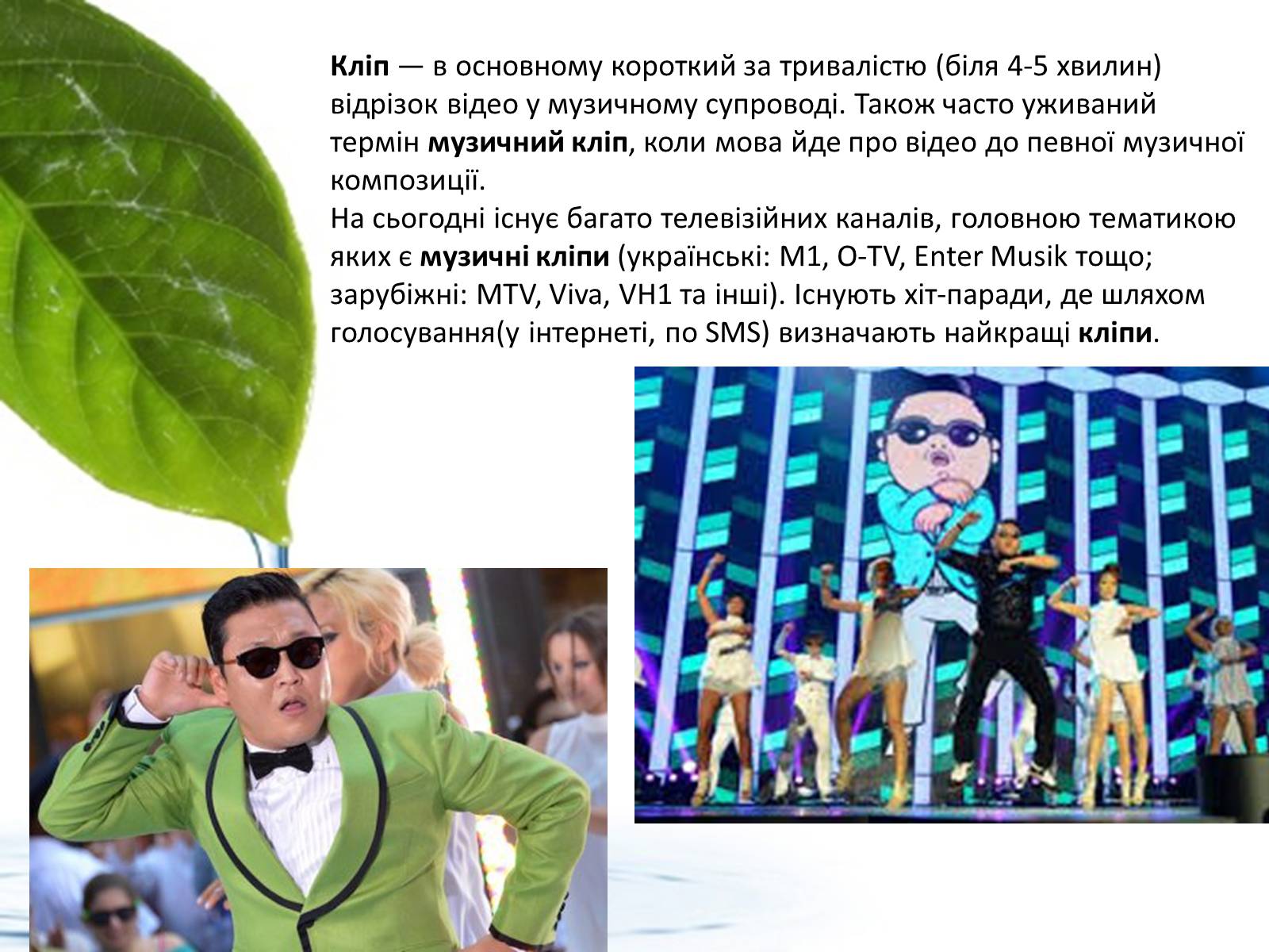 Презентація на тему «Види кіно» (варіант 2) - Слайд #9 Презентація на тему «Види кіно» (варіант 2) - Слайд #9