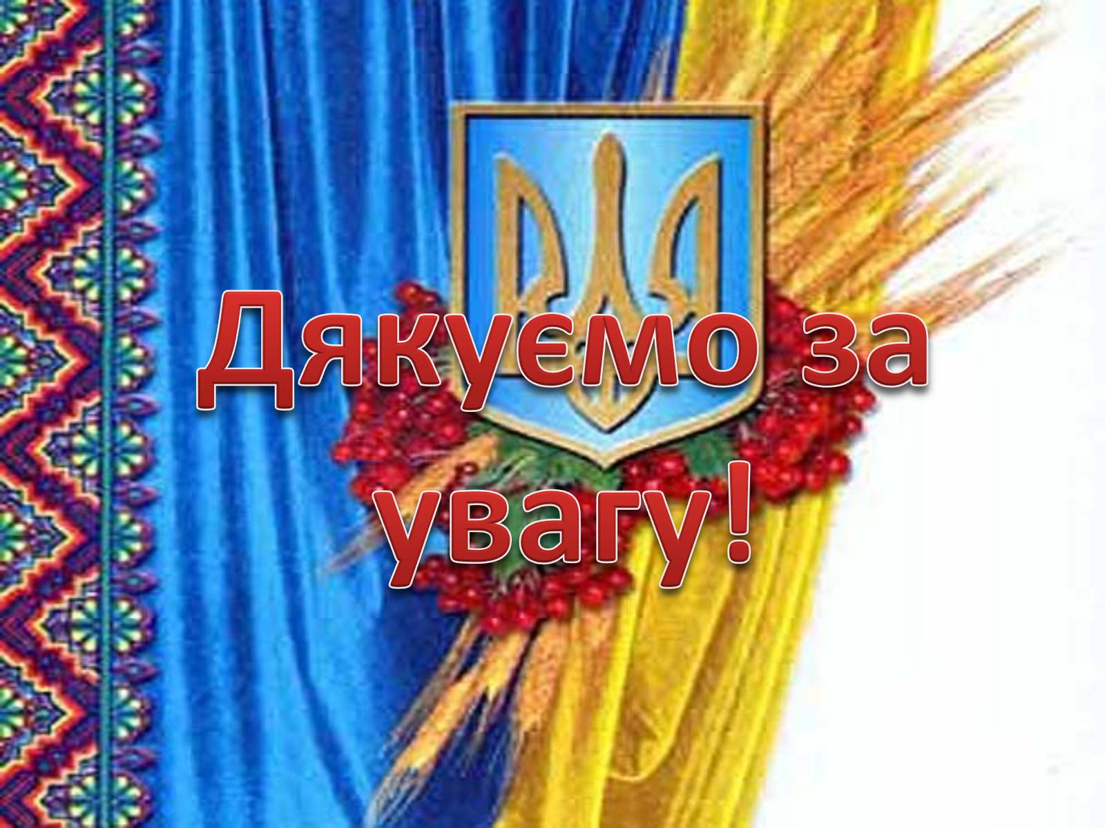 Презентація на тему «Українська мова» (варіант 1) - Слайд #13 Презентація на тему «Українська мова» (варіант 1) - Слайд #13