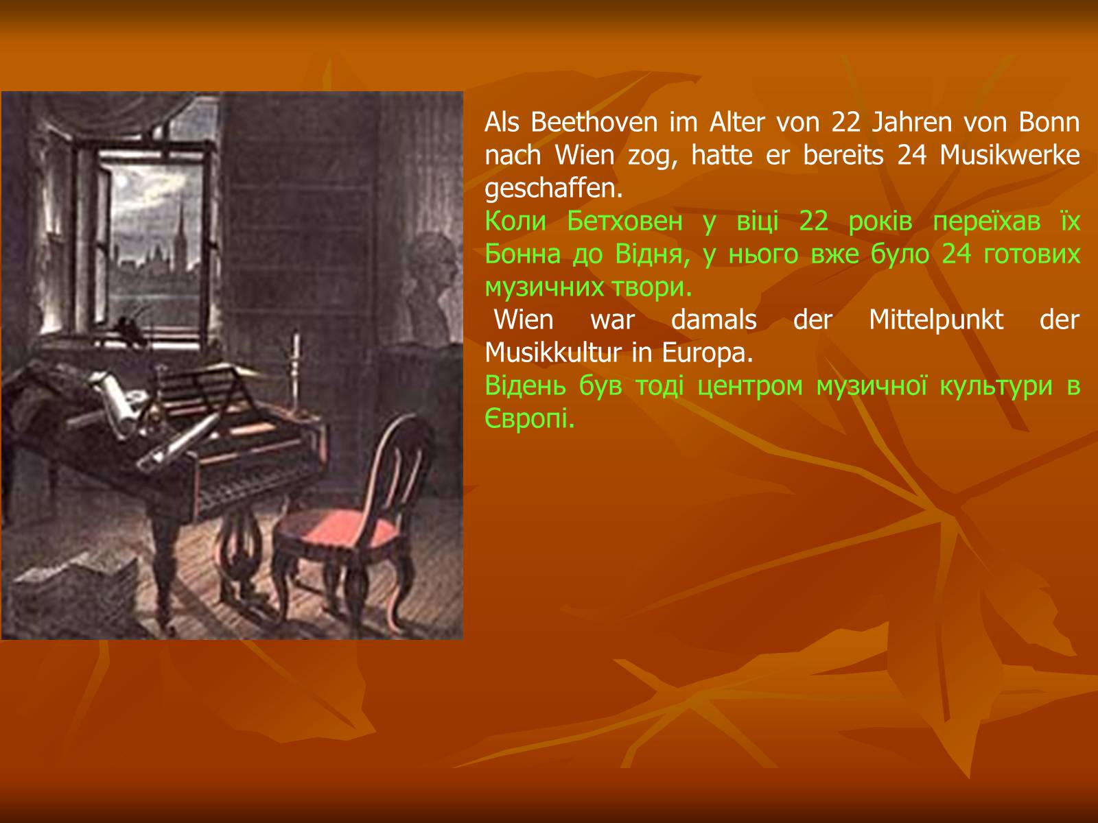 Презентація на тему «Wolfgang Amadeus Mozart» - Слайд #12 Презентація на тему «Wolfgang Amadeus Mozart» - Слайд #12