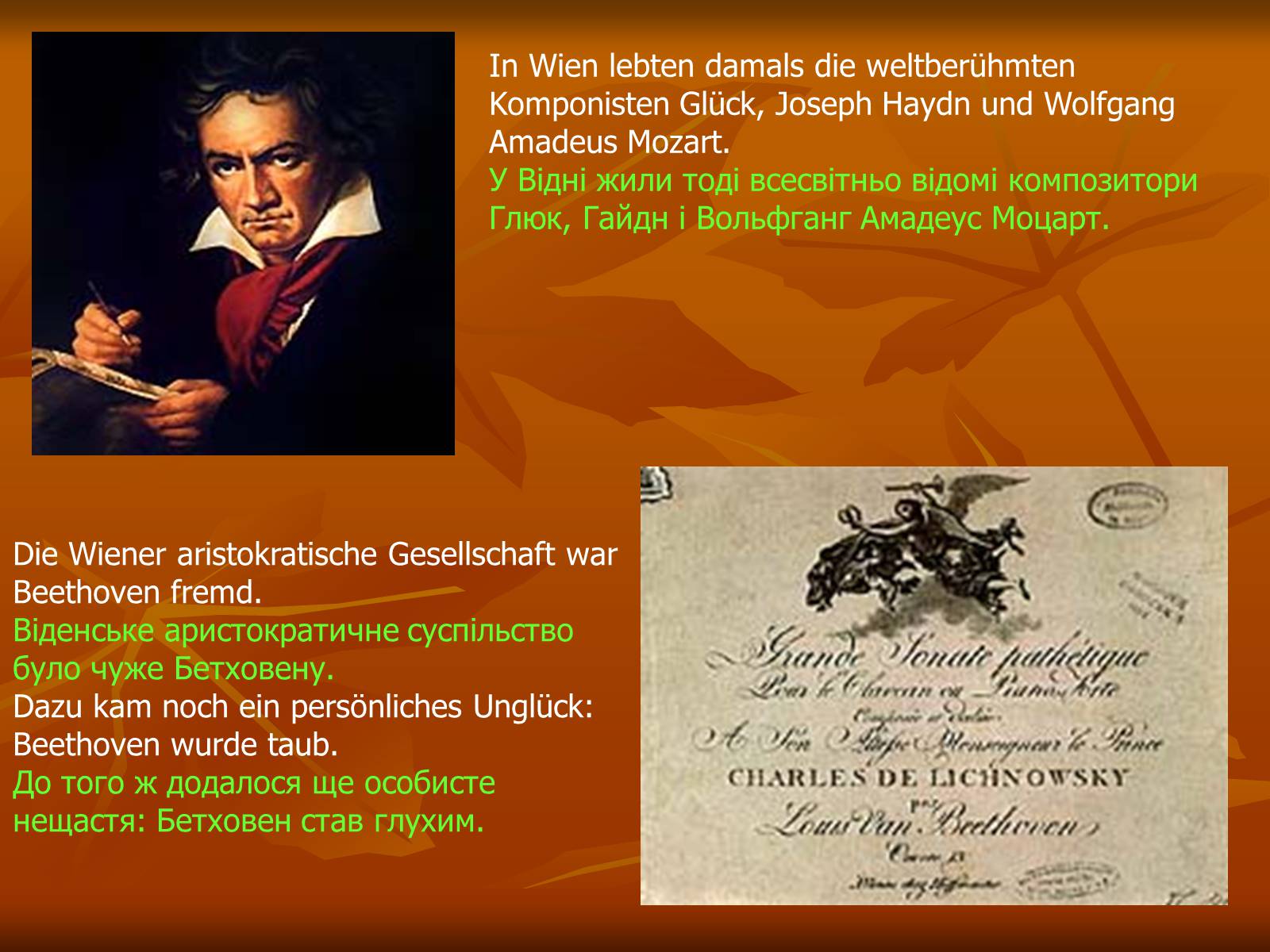 Презентація на тему «Wolfgang Amadeus Mozart» - Слайд #13 Презентація на тему «Wolfgang Amadeus Mozart» - Слайд #13