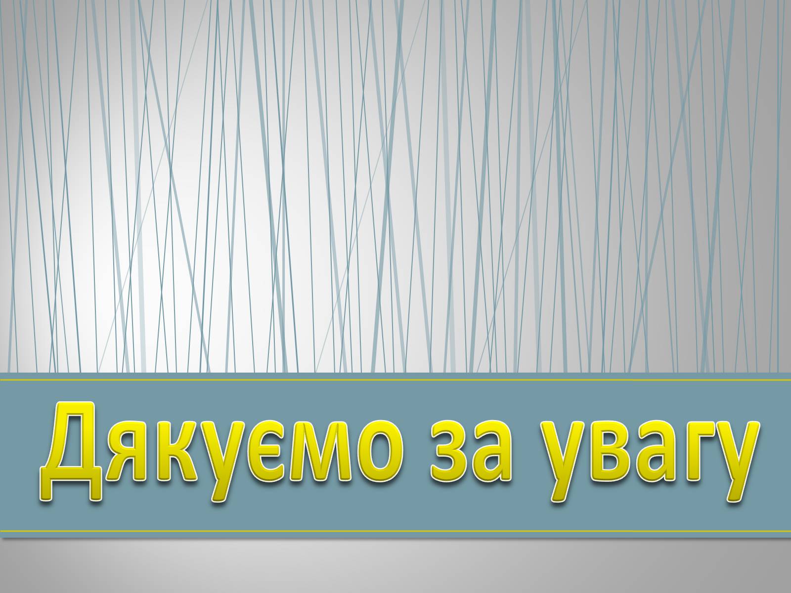 Презентація на тему «Новітні нанотехнології - крок у майбутнє» - Слайд #15 Презентація на тему «Новітні нанотехнології - крок у майбутнє» - Слайд #15