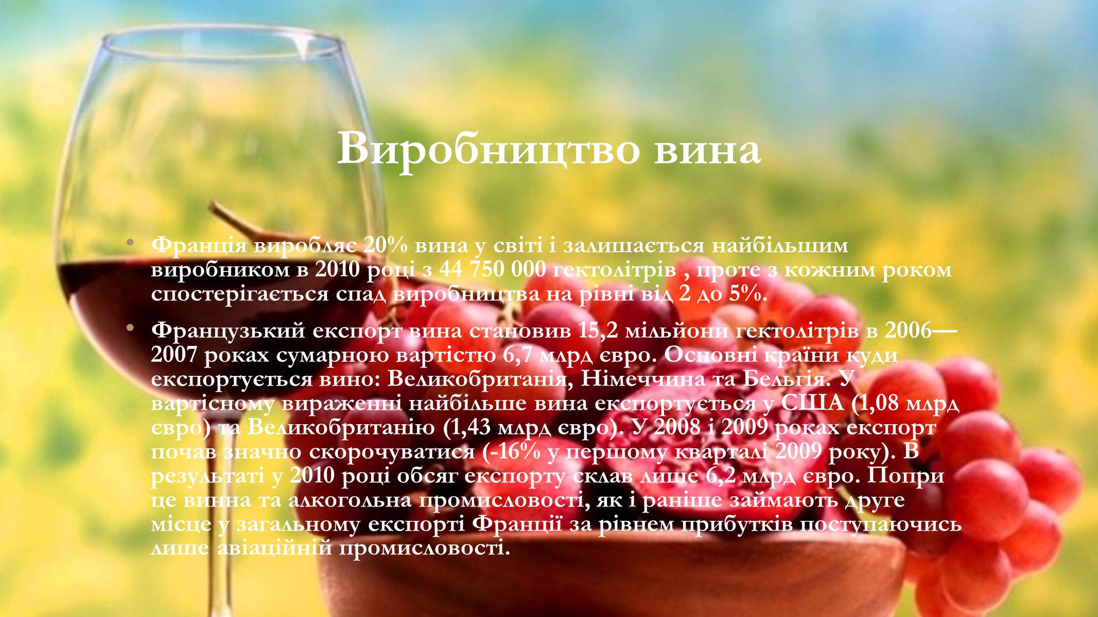 Презентація на тему «Французька кухня» - Слайд #10 Презентація на тему «Французька кухня» - Слайд #10