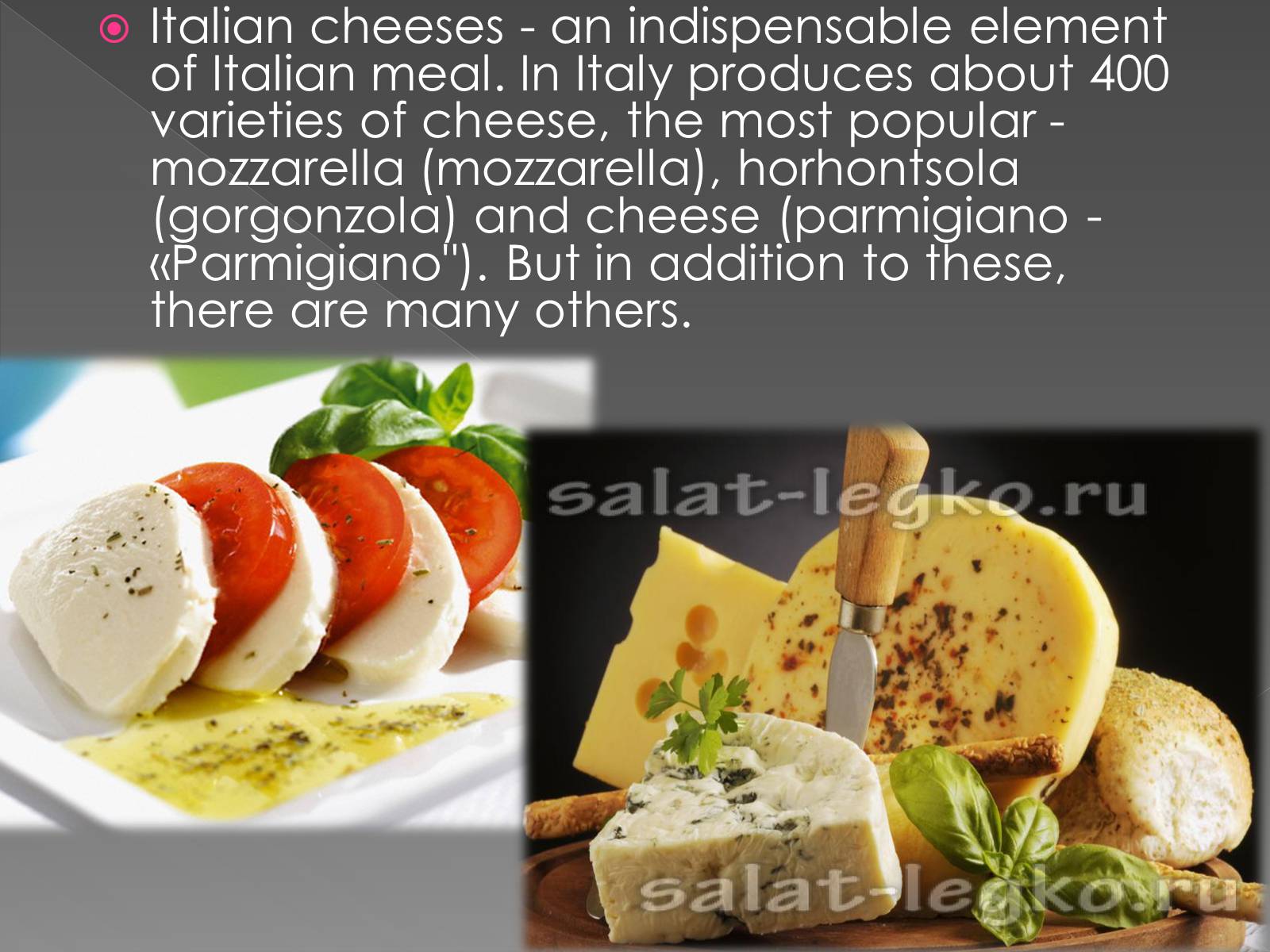 Презентація на тему «Italian Cuisine» (варіант 4) - Слайд #14 Презентація на тему «Italian Cuisine» (варіант 4) - Слайд #14