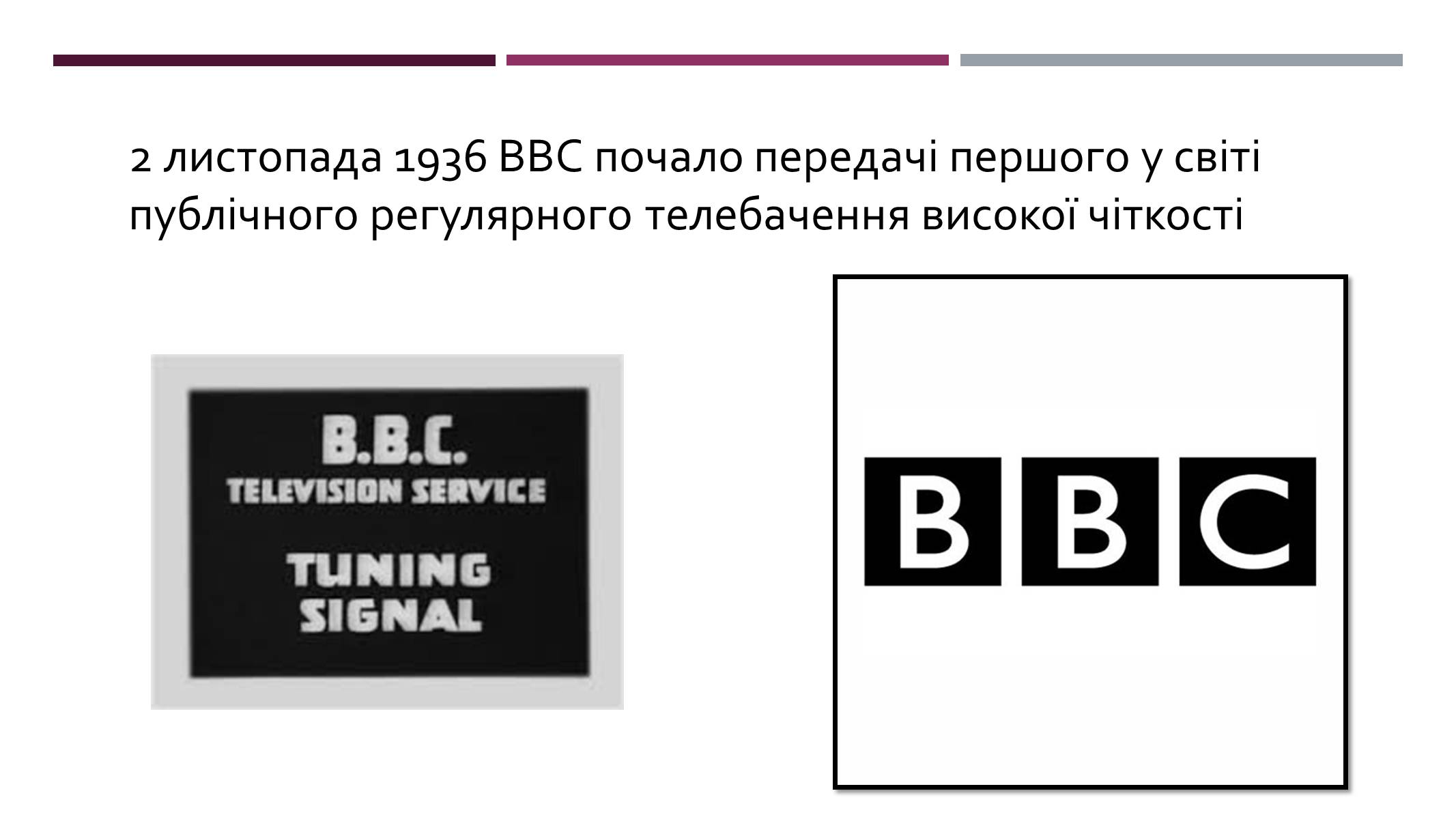 Презентація на тему «Телебачення» (варіант 3) - Слайд #11 Презентація на тему «Телебачення» (варіант 3) - Слайд #11