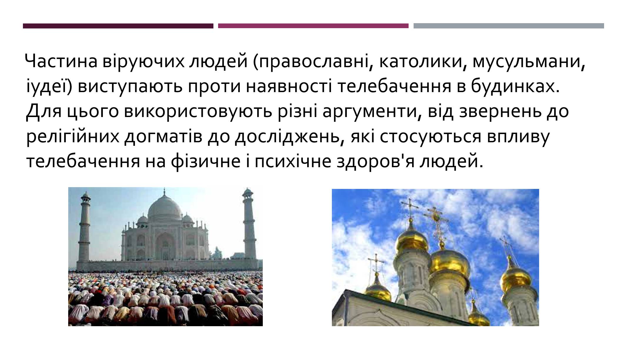 Презентація на тему «Телебачення» (варіант 3) - Слайд #14 Презентація на тему «Телебачення» (варіант 3) - Слайд #14