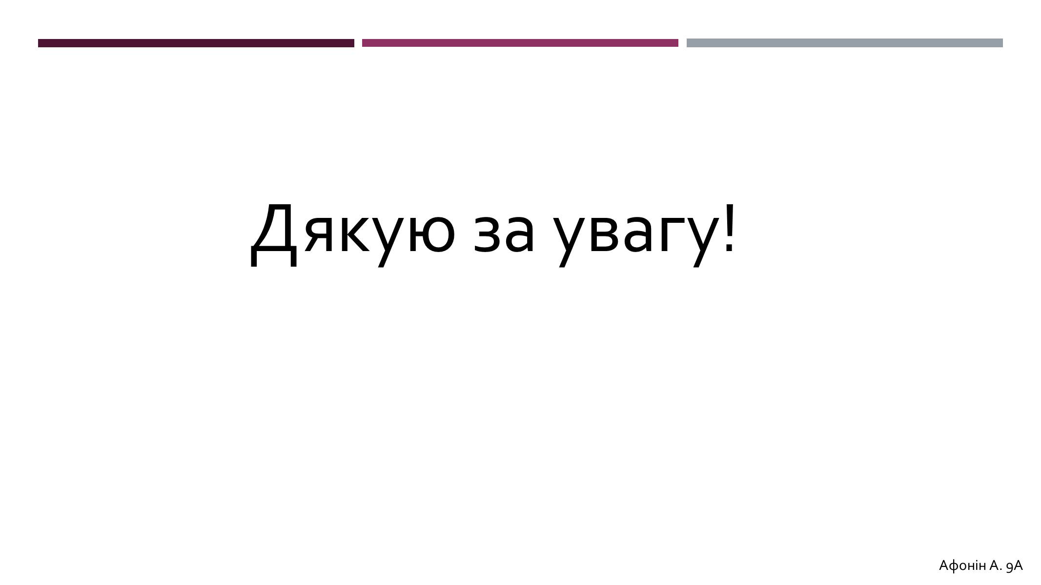 Презентація на тему «Телебачення» (варіант 3) - Слайд #15 Презентація на тему «Телебачення» (варіант 3) - Слайд #15