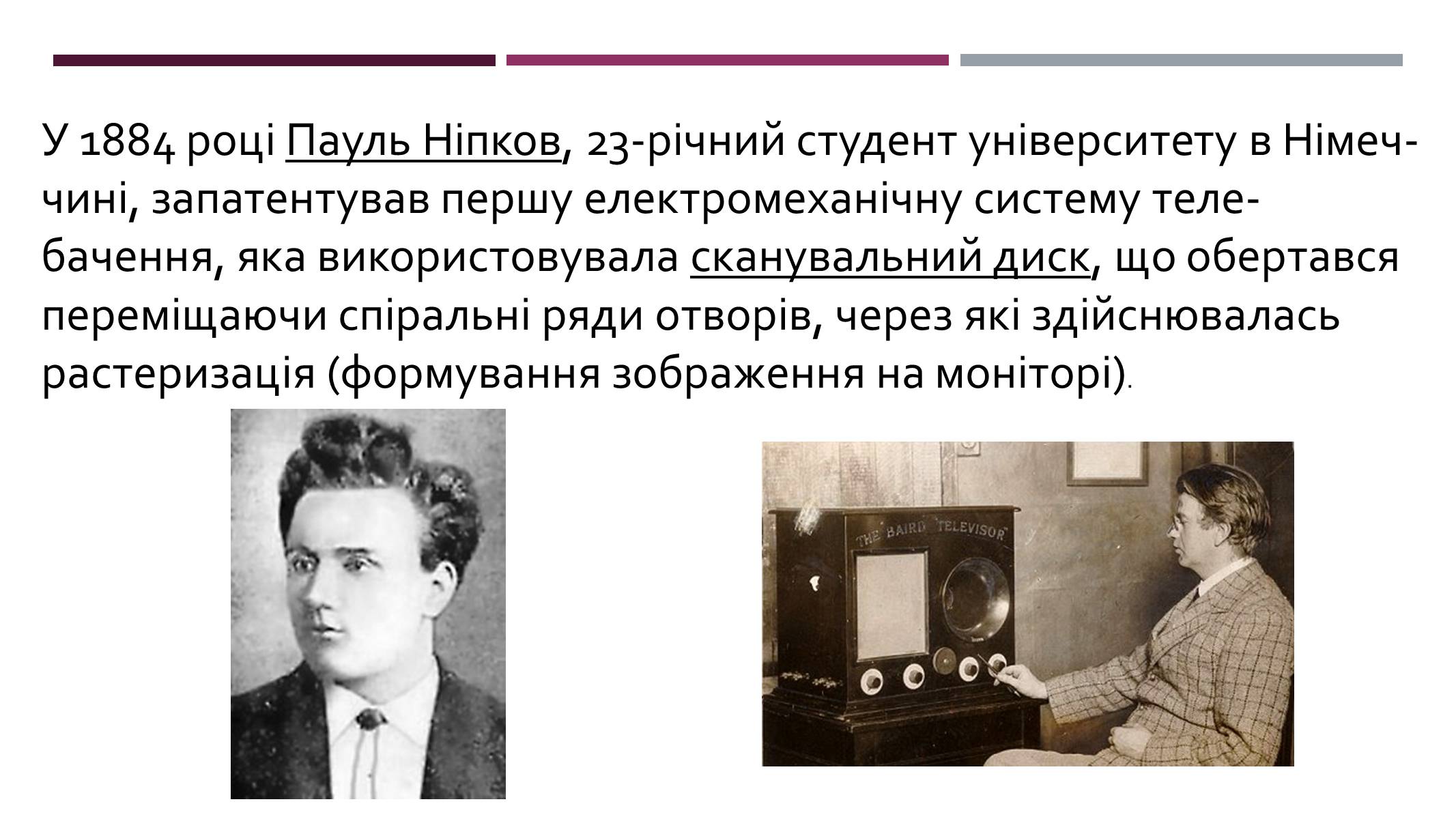 Презентація на тему «Телебачення» (варіант 3) - Слайд #4 Презентація на тему «Телебачення» (варіант 3) - Слайд #4