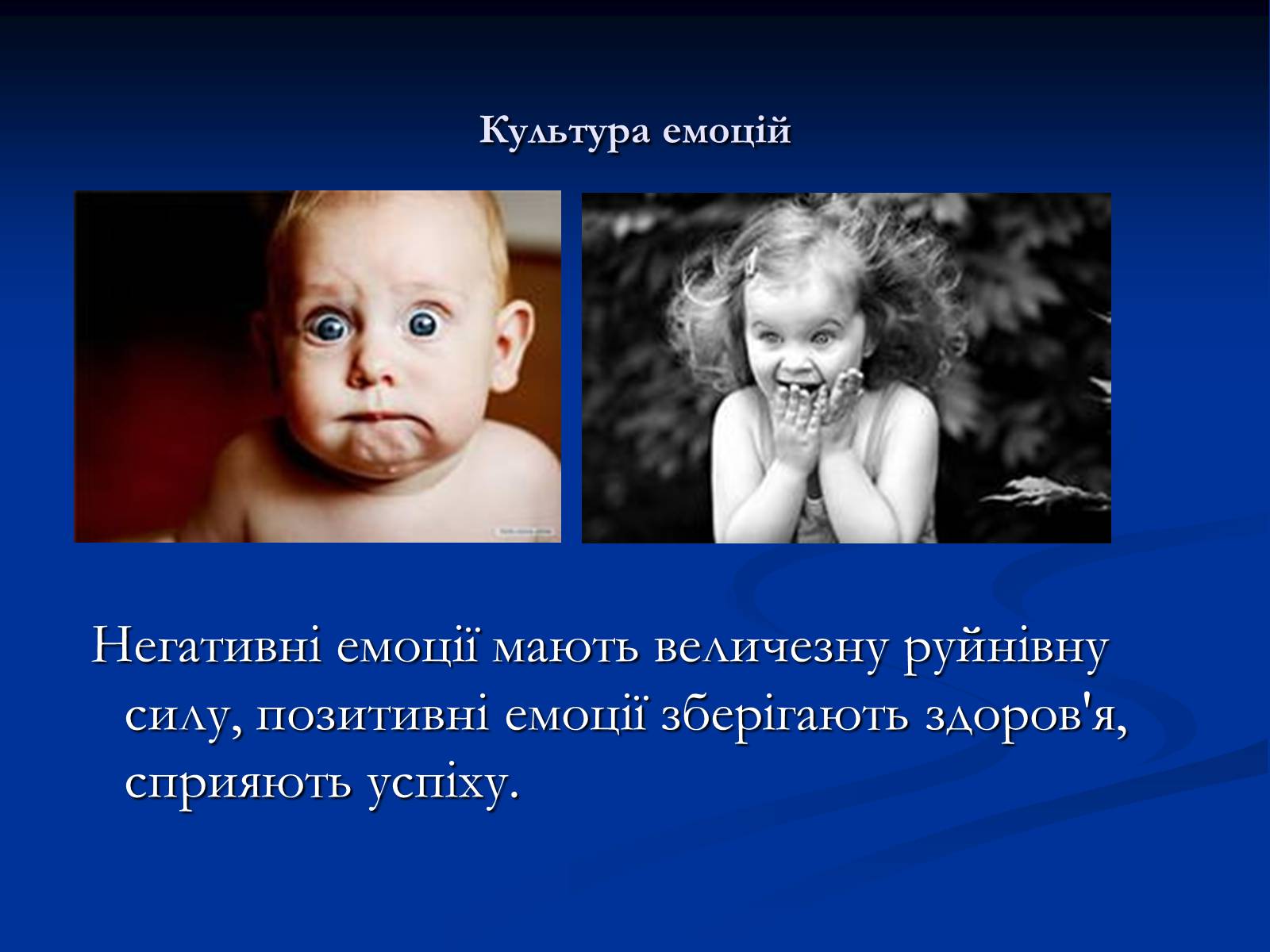 Презентація на тему «Здоров’я людини і навколишнє середовище» - Слайд #10 Презентація на тему «Здоров’я людини і навколишнє середовище» - Слайд #10
