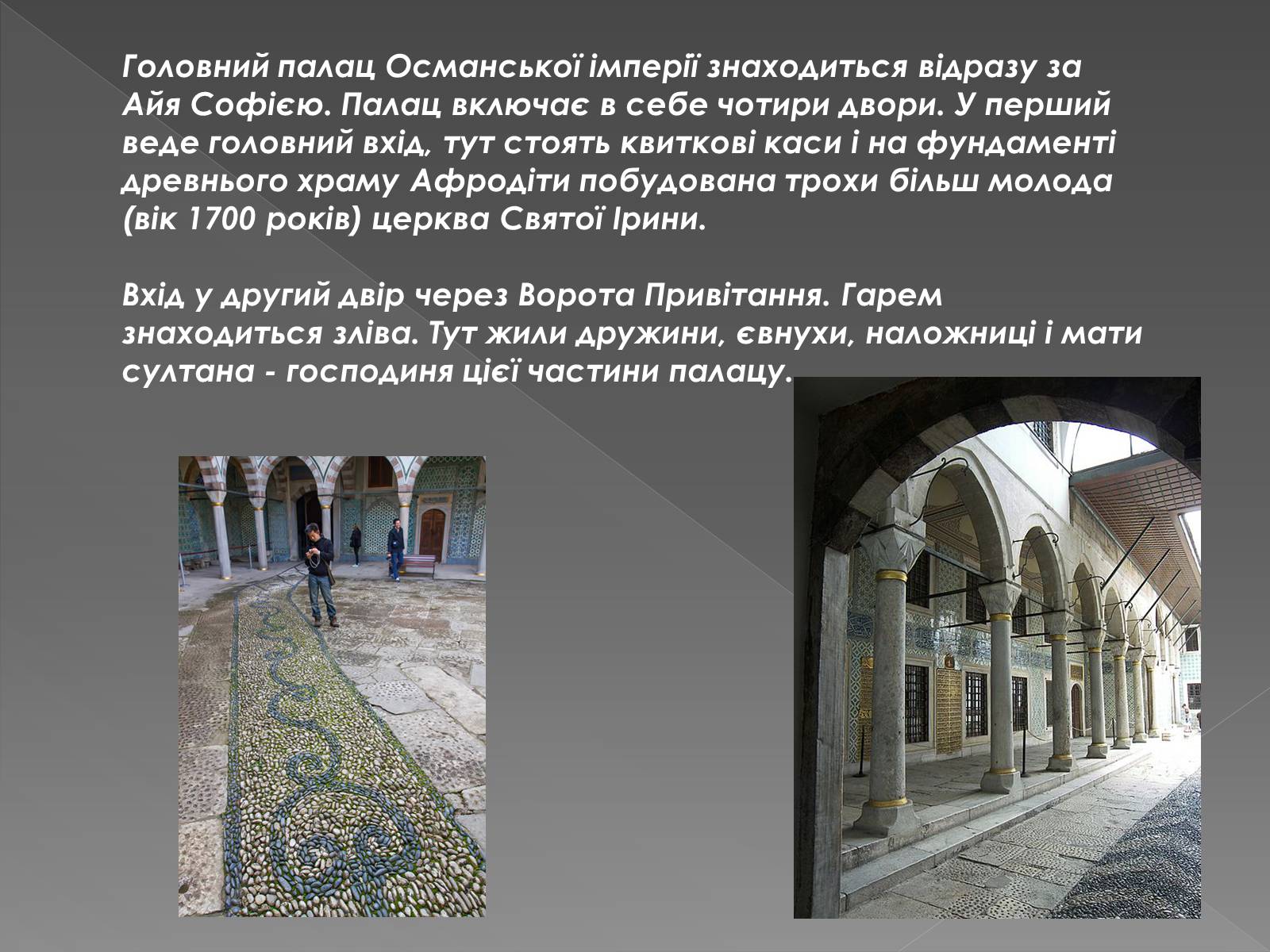 Презентація на тему «Архітектура арабо-мусульманського культурного регіону» - Слайд #23 Презентація на тему «Архітектура арабо-мусульманського культурного регіону» - Слайд #23
