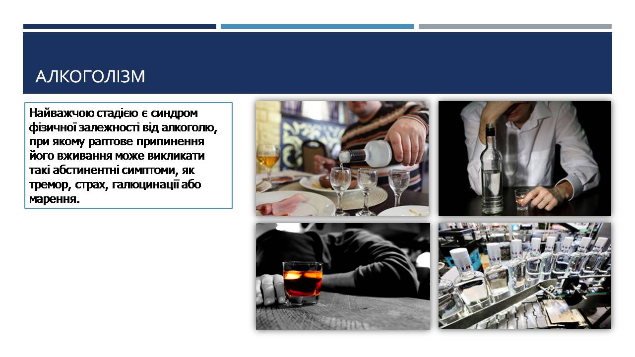 Презентація на тему «Шкідливий вплив наркотиків, куріння та алкоголю на людину» - Слайд #4 Презентація на тему «Шкідливий вплив наркотиків, куріння та алкоголю на людину» - Слайд #4