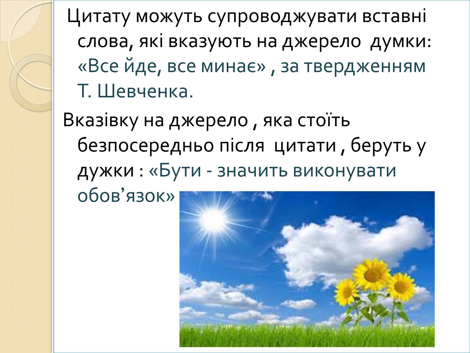 Презентація на тему «Пряма і непряма мова» (варіант 1) - Слайд #7 Презентація на тему «Пряма і непряма мова» (варіант 1) - Слайд #7