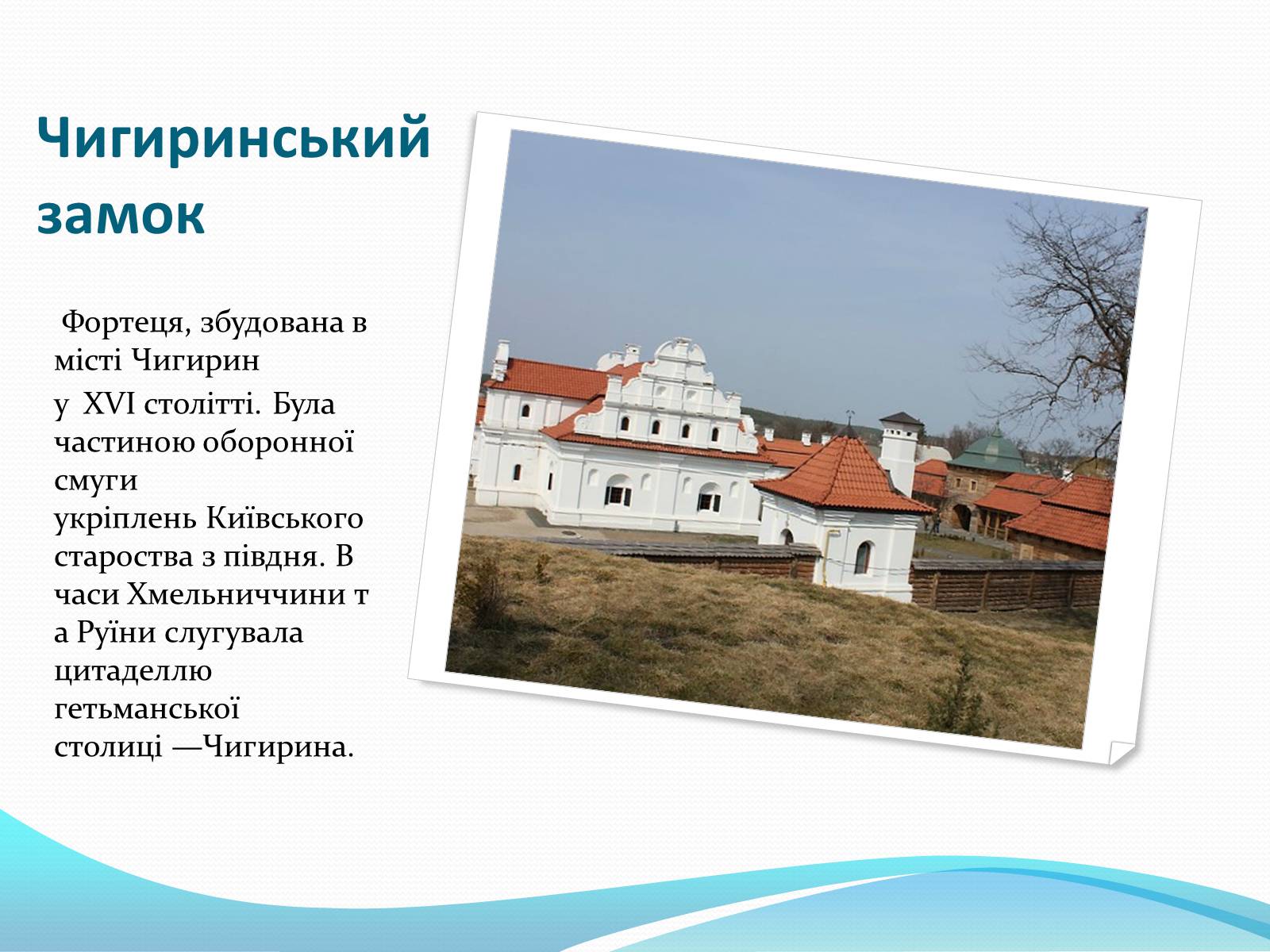 Презентація на тему «Замки України» (варіант 3) - Слайд #3 Презентація на тему «Замки України» (варіант 3) - Слайд #3