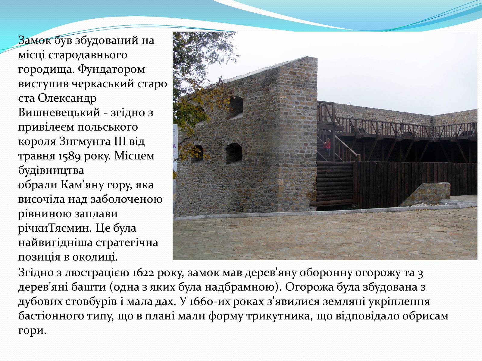 Презентація на тему «Замки України» (варіант 3) - Слайд #4 Презентація на тему «Замки України» (варіант 3) - Слайд #4
