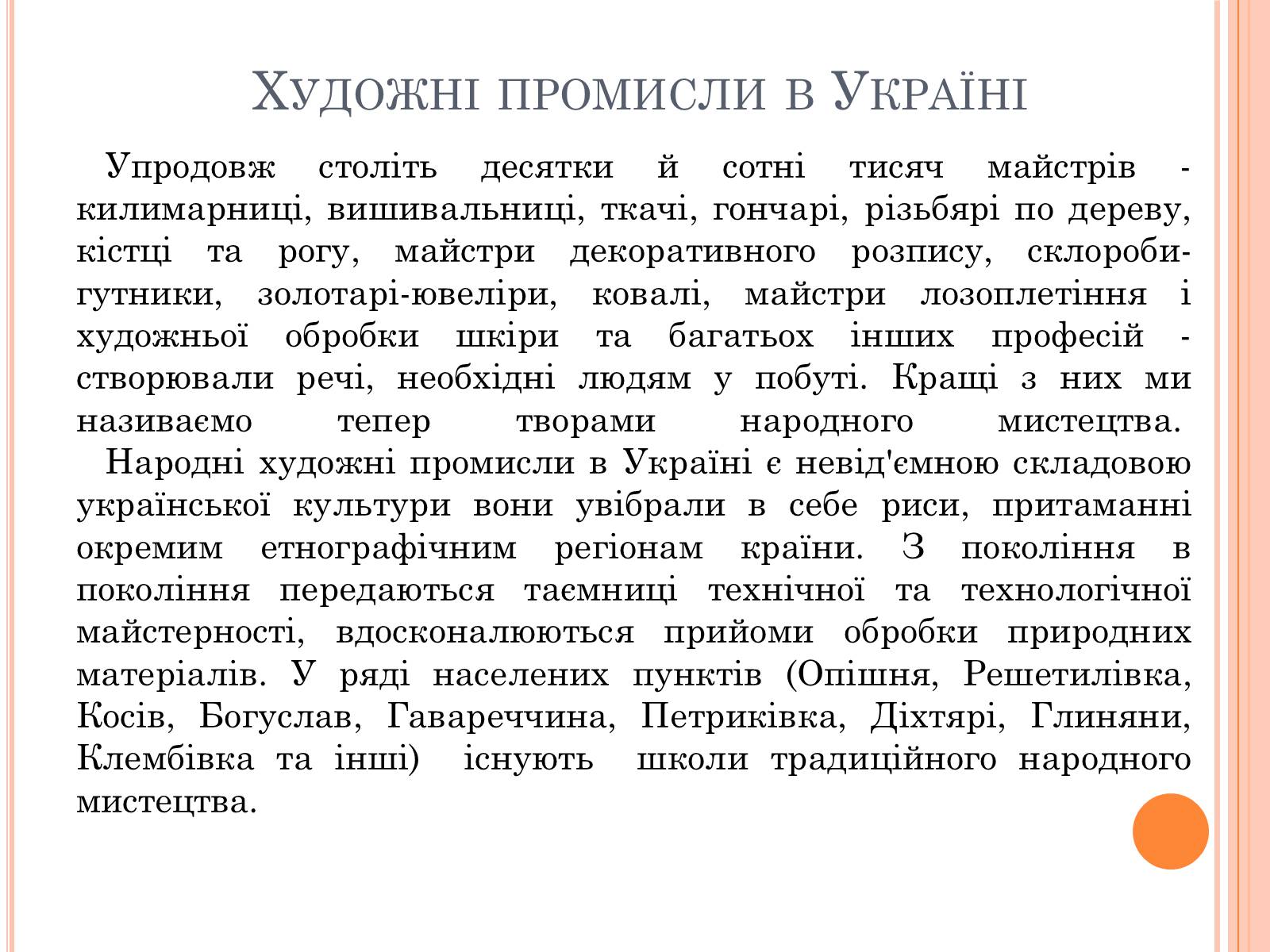 Презентація на тему «Образотворче мистецтво ХХ століття» - Слайд #11 Презентація на тему «Образотворче мистецтво ХХ століття» - Слайд #11