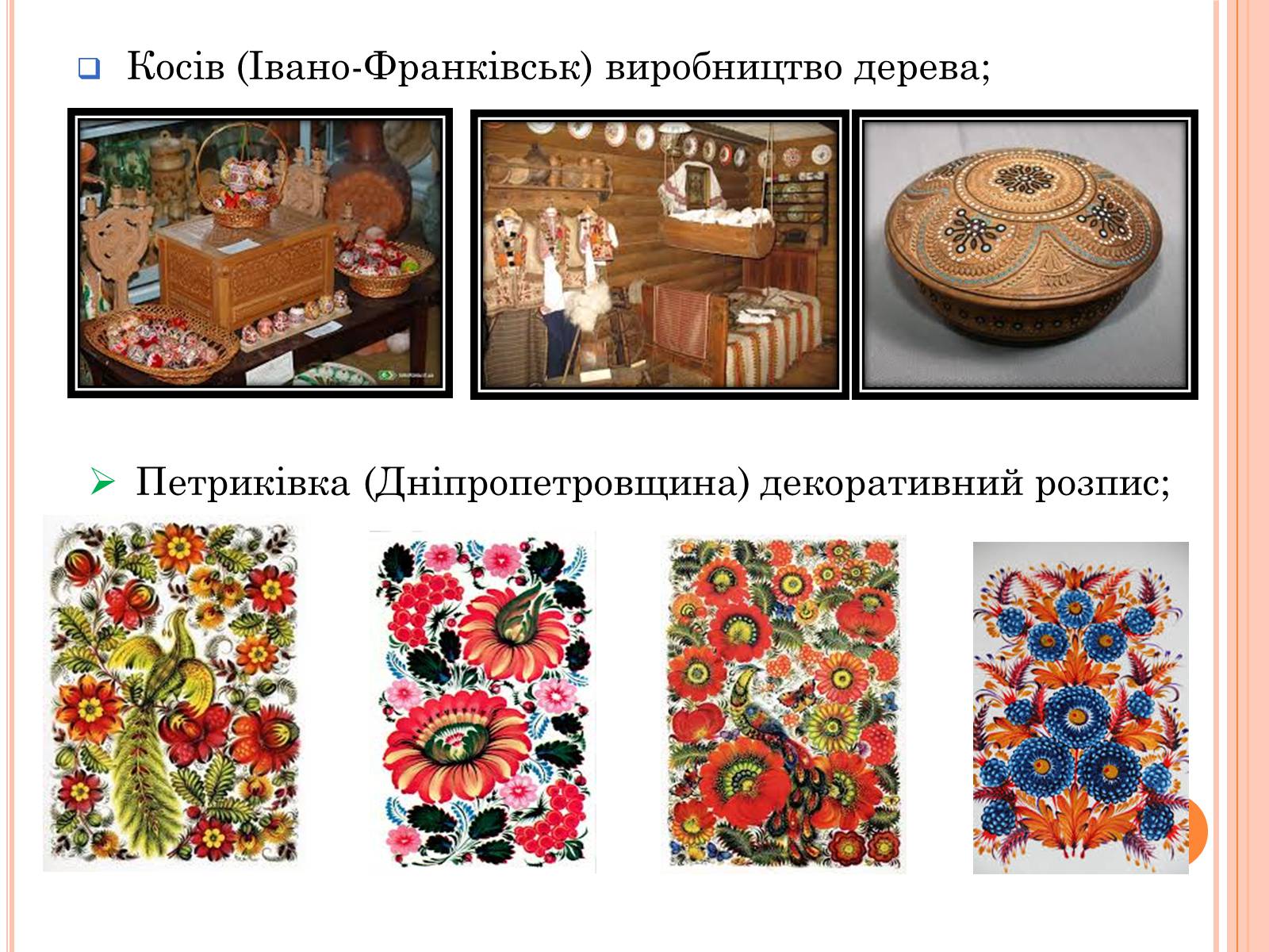 Презентація на тему «Образотворче мистецтво ХХ століття» - Слайд #13 Презентація на тему «Образотворче мистецтво ХХ століття» - Слайд #13