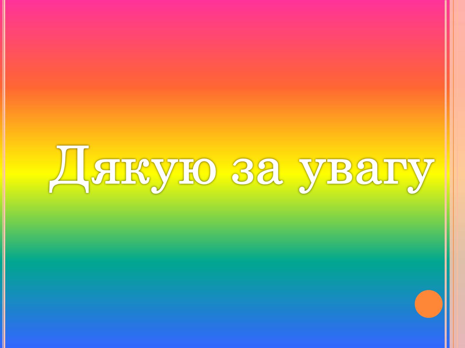 Презентація на тему «Образотворче мистецтво ХХ століття» - Слайд #16 Презентація на тему «Образотворче мистецтво ХХ століття» - Слайд #16