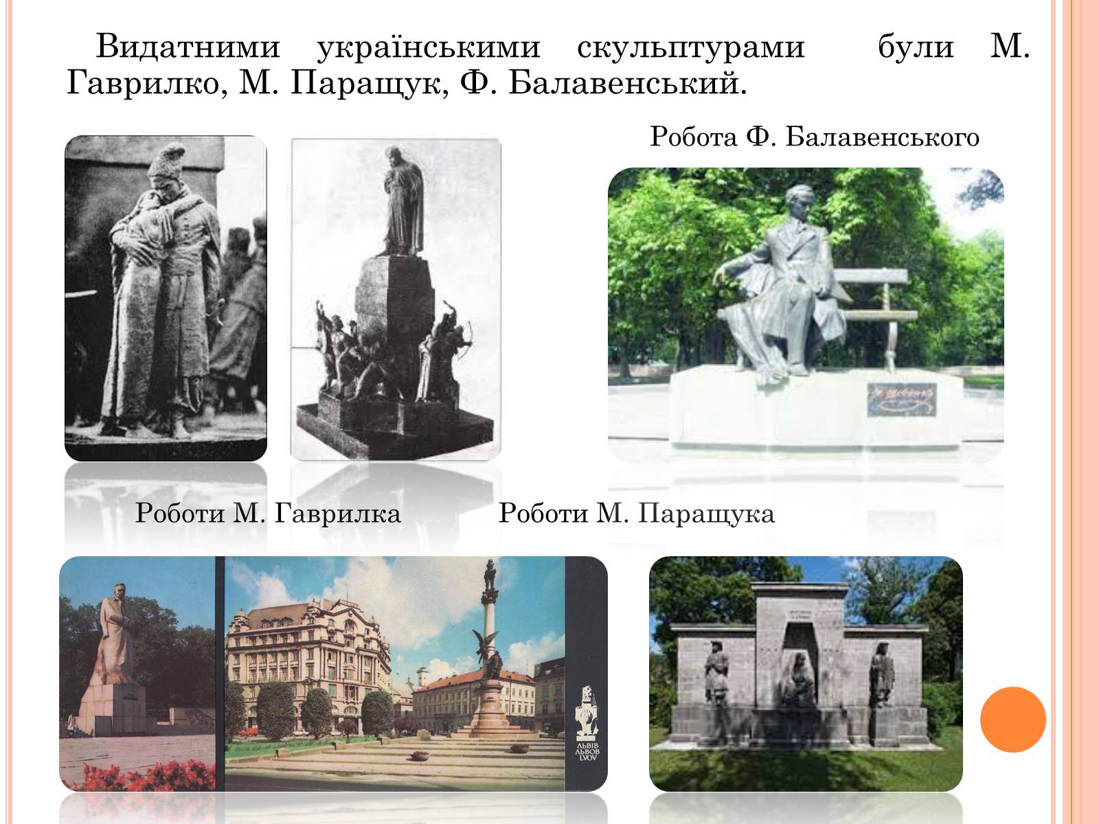 Презентація на тему «Образотворче мистецтво ХХ століття» - Слайд #8 Презентація на тему «Образотворче мистецтво ХХ століття» - Слайд #8