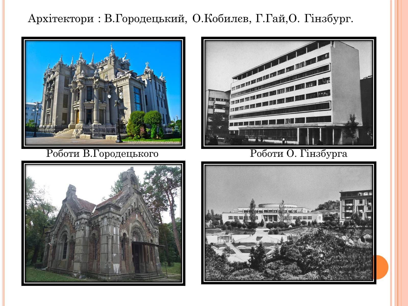 Презентація на тему «Образотворче мистецтво ХХ століття» - Слайд #9 Презентація на тему «Образотворче мистецтво ХХ століття» - Слайд #9