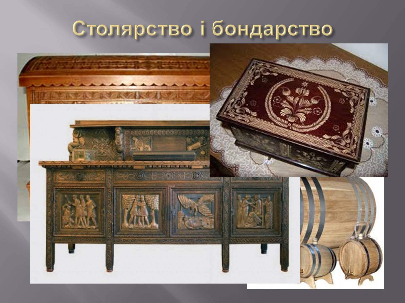 Презентація на тему «Художня обробка деревини» - Слайд #6
