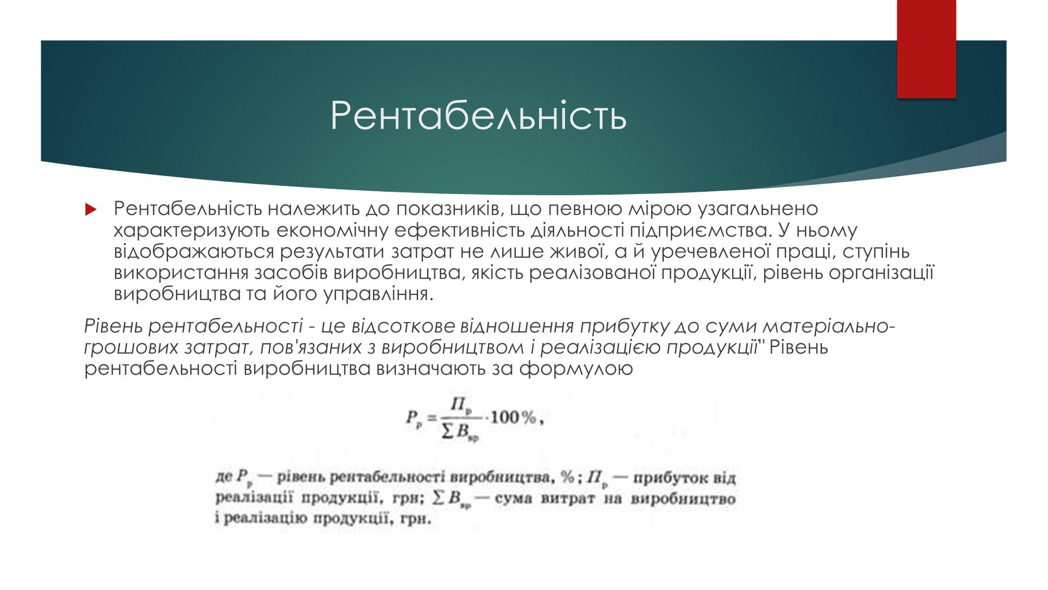 Презентація на тему «Підприємницька діяльність» (варіант 2) - Слайд #14 Презентація на тему «Підприємницька діяльність» (варіант 2) - Слайд #14