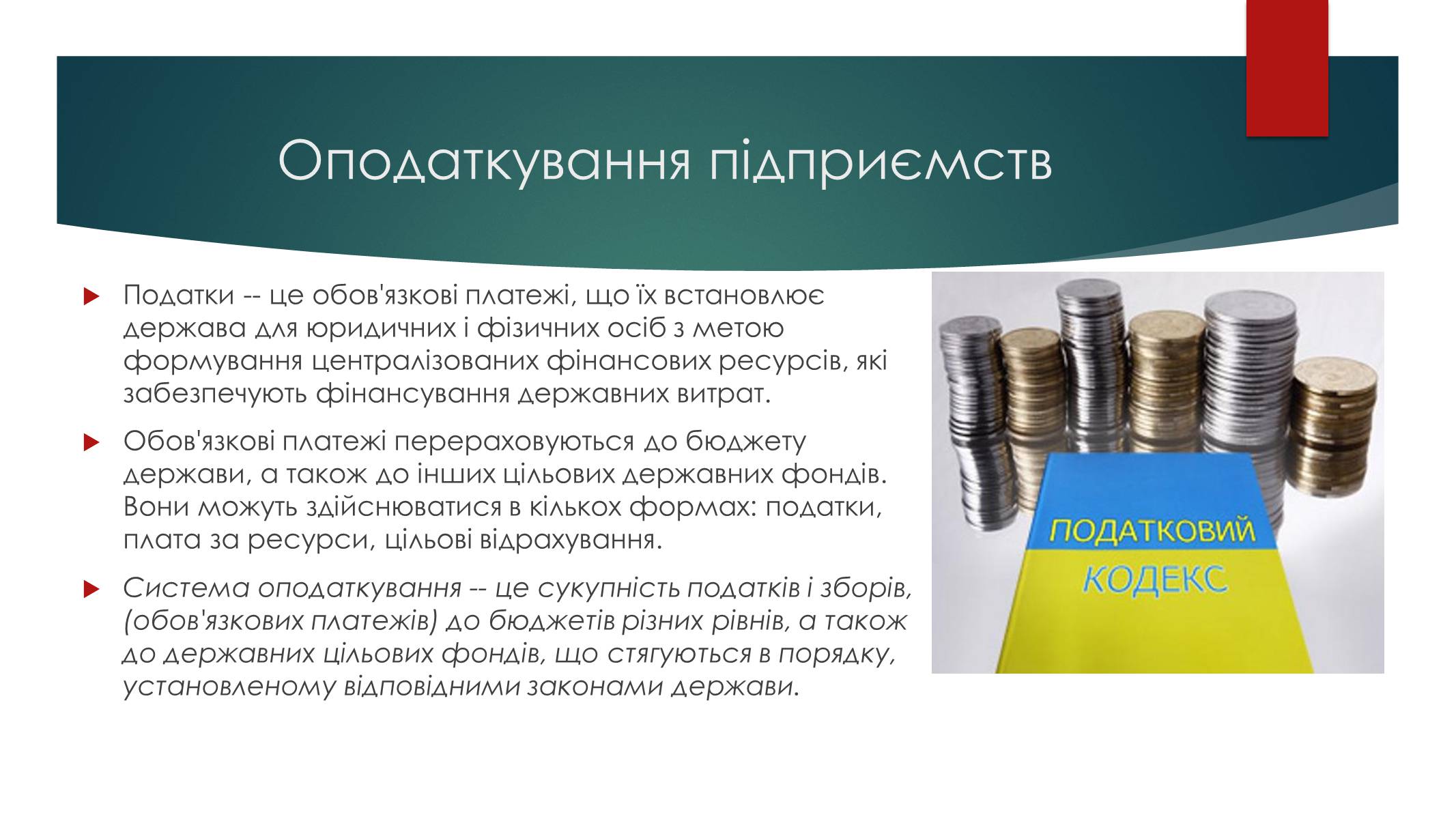 Презентація на тему «Підприємницька діяльність» (варіант 2) - Слайд #16 Презентація на тему «Підприємницька діяльність» (варіант 2) - Слайд #16