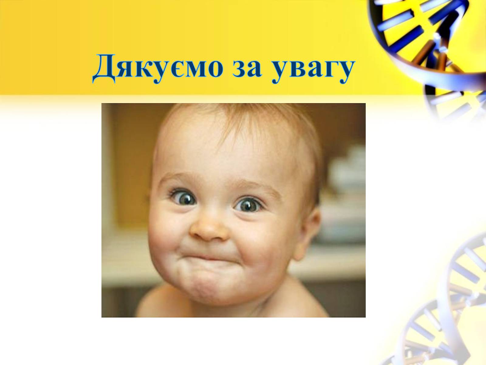 Презентація на тему «Формування в учнів позитивної мотивації на здоровий спосіб життя» - Слайд #16 Презентація на тему «Формування в учнів позитивної мотивації на здоровий спосіб життя» - Слайд #16
