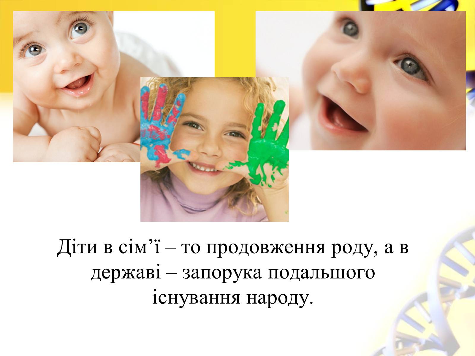 Презентація на тему «Формування в учнів позитивної мотивації на здоровий спосіб життя» - Слайд #3 Презентація на тему «Формування в учнів позитивної мотивації на здоровий спосіб життя» - Слайд #3