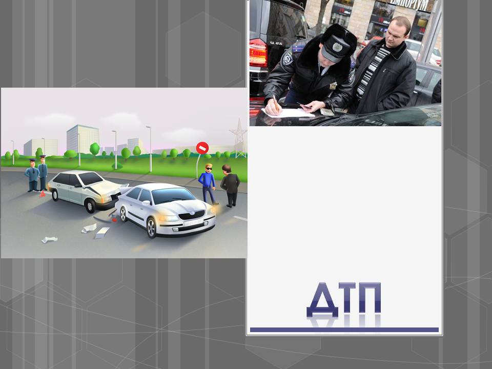 Презентація на тему «Адміністративні правопорушення» - Слайд #21 Презентація на тему «Адміністративні правопорушення» - Слайд #21