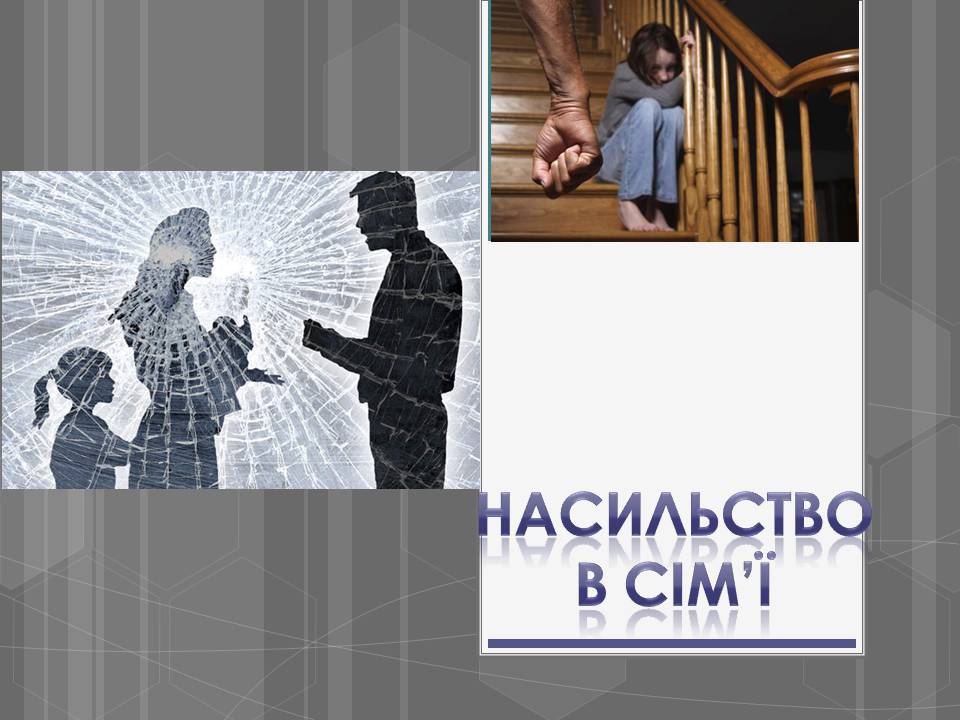 Презентація на тему «Адміністративні правопорушення» - Слайд #22 Презентація на тему «Адміністративні правопорушення» - Слайд #22