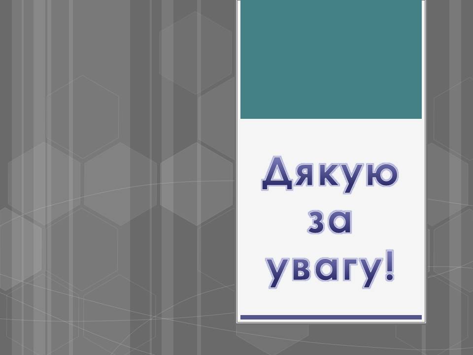 Презентація на тему «Адміністративні правопорушення» - Слайд #24 Презентація на тему «Адміністративні правопорушення» - Слайд #24