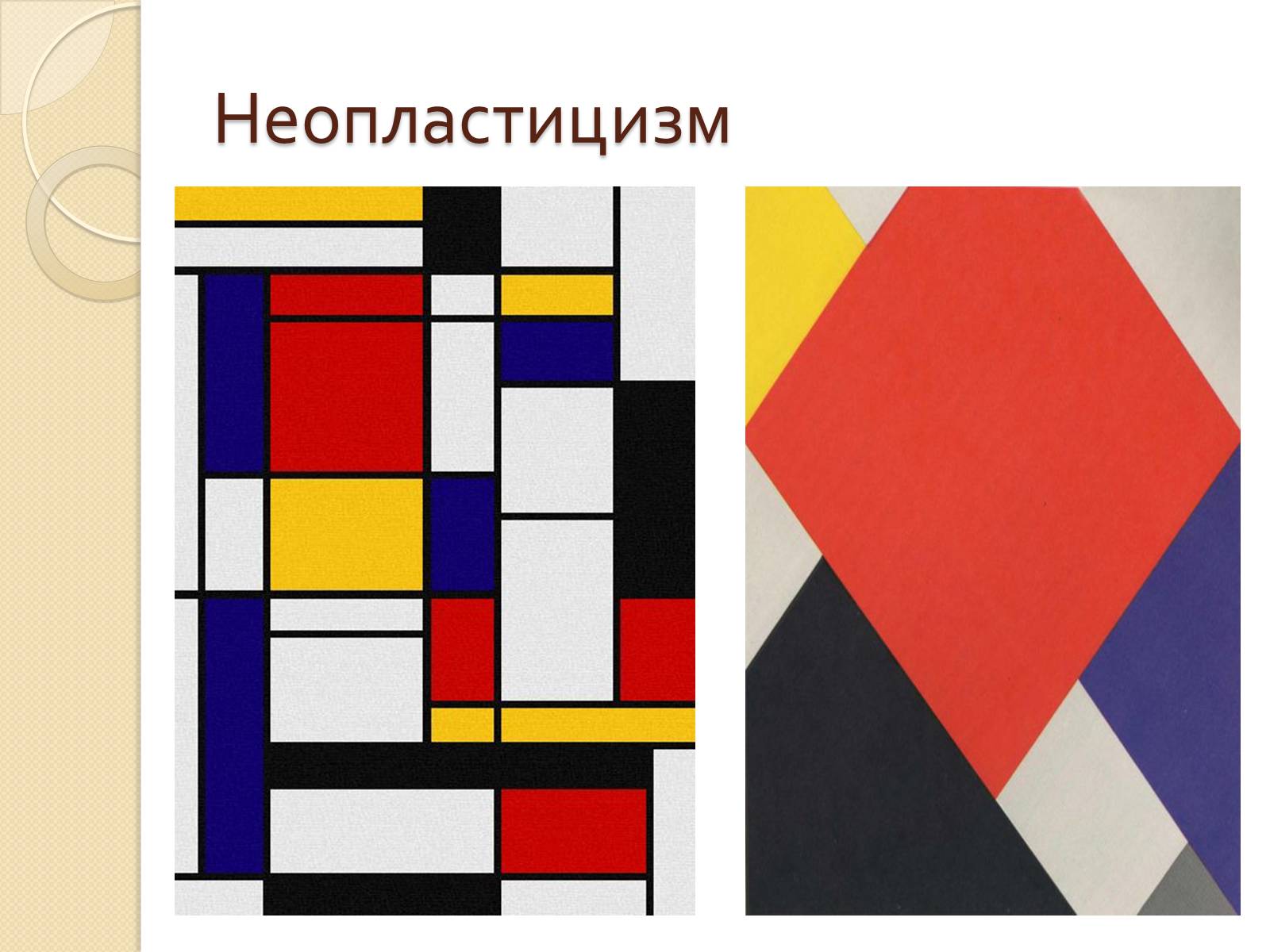 Презентація на тему «Абстракционизм» - Слайд #11 Презентація на тему «Абстракционизм» - Слайд #11