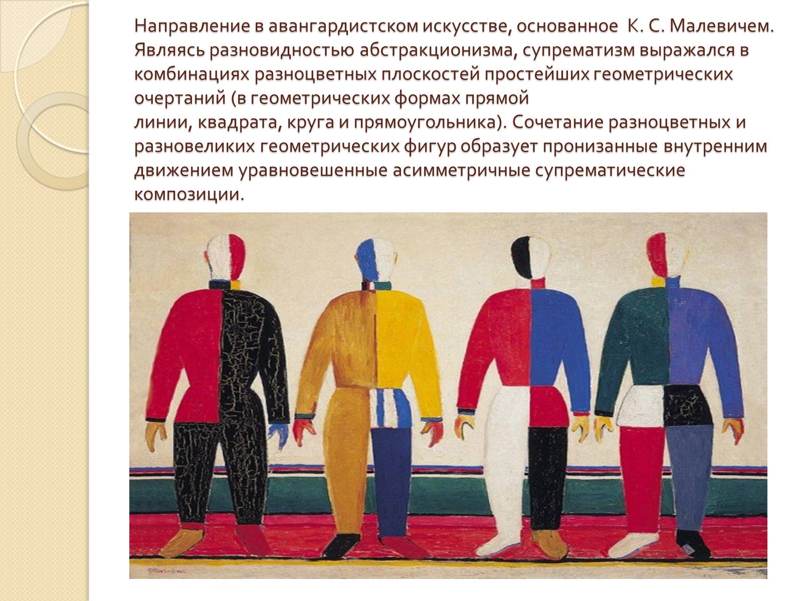 Презентація на тему «Абстракционизм» - Слайд #17 Презентація на тему «Абстракционизм» - Слайд #17