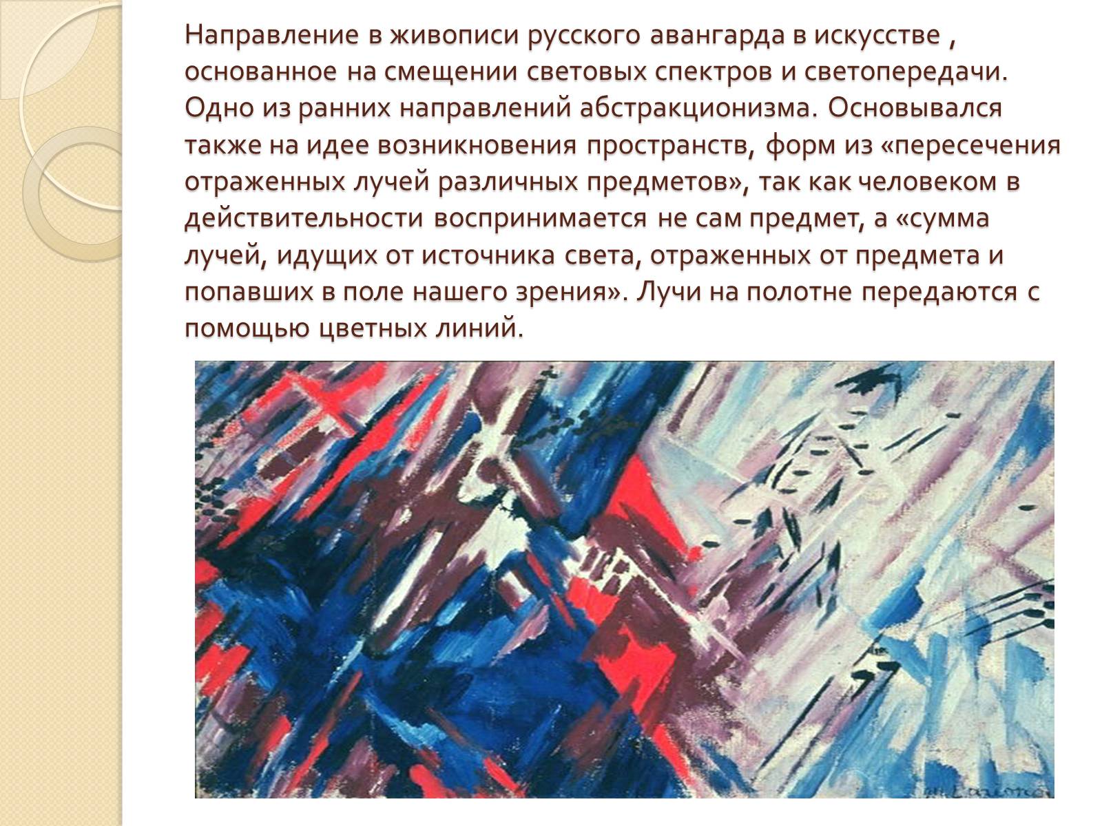 Презентація на тему «Абстракционизм» - Слайд #9 Презентація на тему «Абстракционизм» - Слайд #9