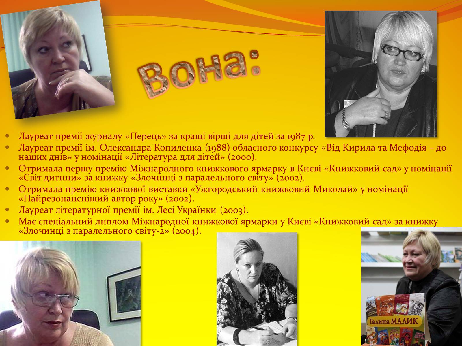Презентація на тему «Галина Малик. “Пригоди Алі”» - Слайд #3 Презентація на тему «Галина Малик. “Пригоди Алі”» - Слайд #3