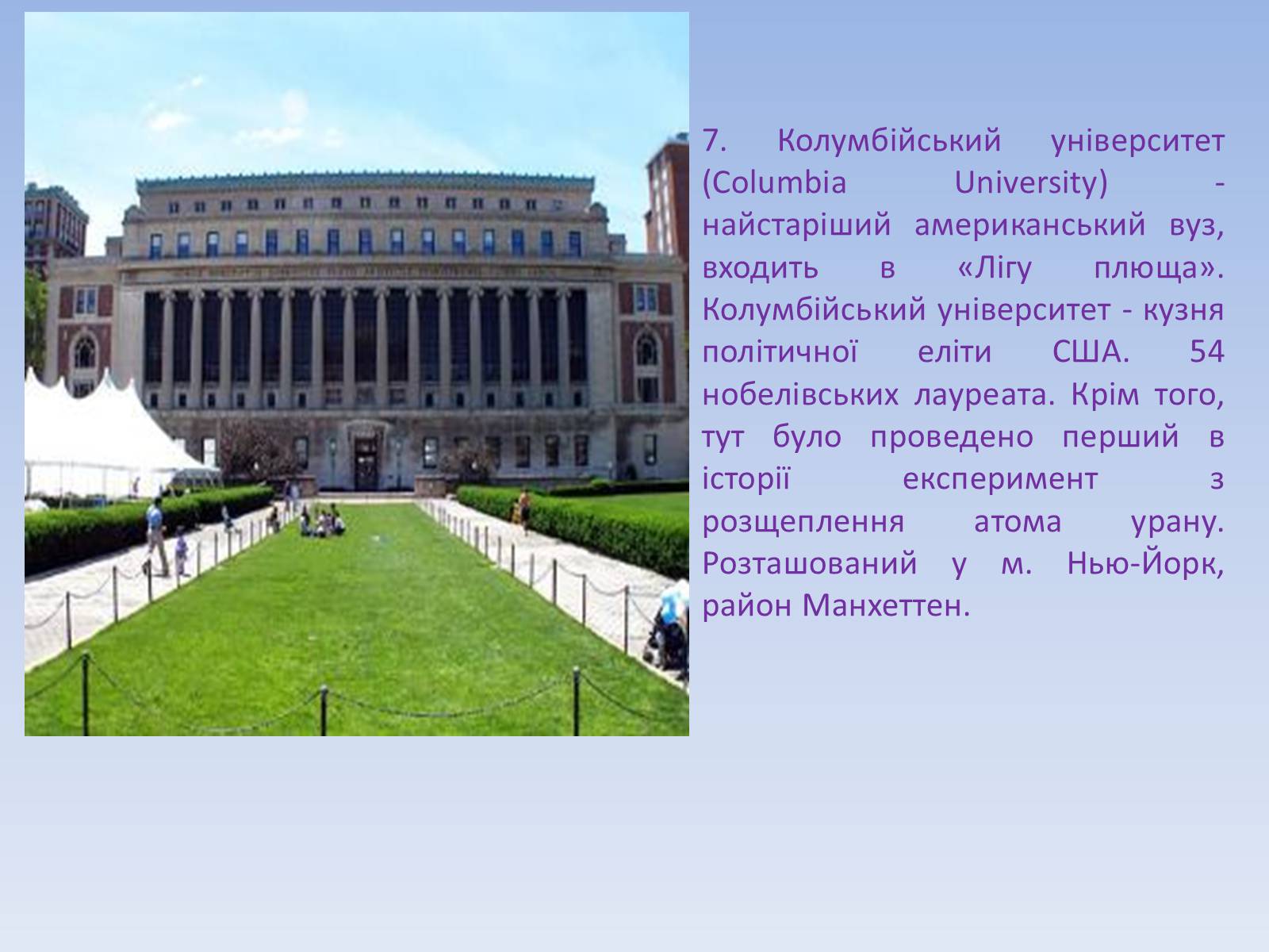 Презентація на тему «Система освіти в США» - Слайд #18 Презентація на тему «Система освіти в США» - Слайд #18