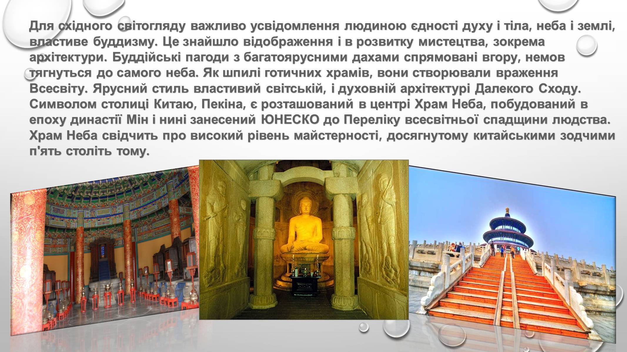 Презентація на тему «Архітектура далекосхідного культурного регіону» - Слайд #2 Презентація на тему «Архітектура далекосхідного культурного регіону» - Слайд #2