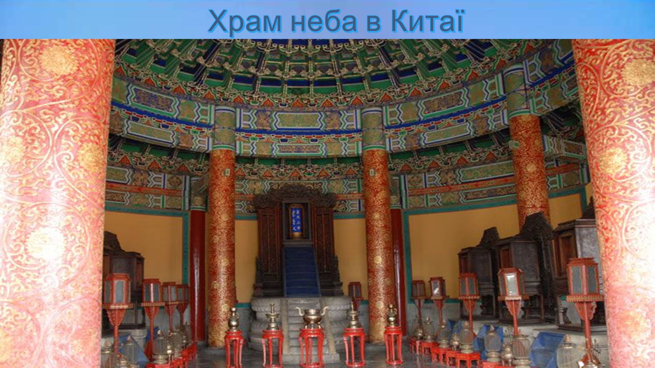 Презентація на тему «Архітектура далекосхідного культурного регіону» - Слайд #3 Презентація на тему «Архітектура далекосхідного культурного регіону» - Слайд #3