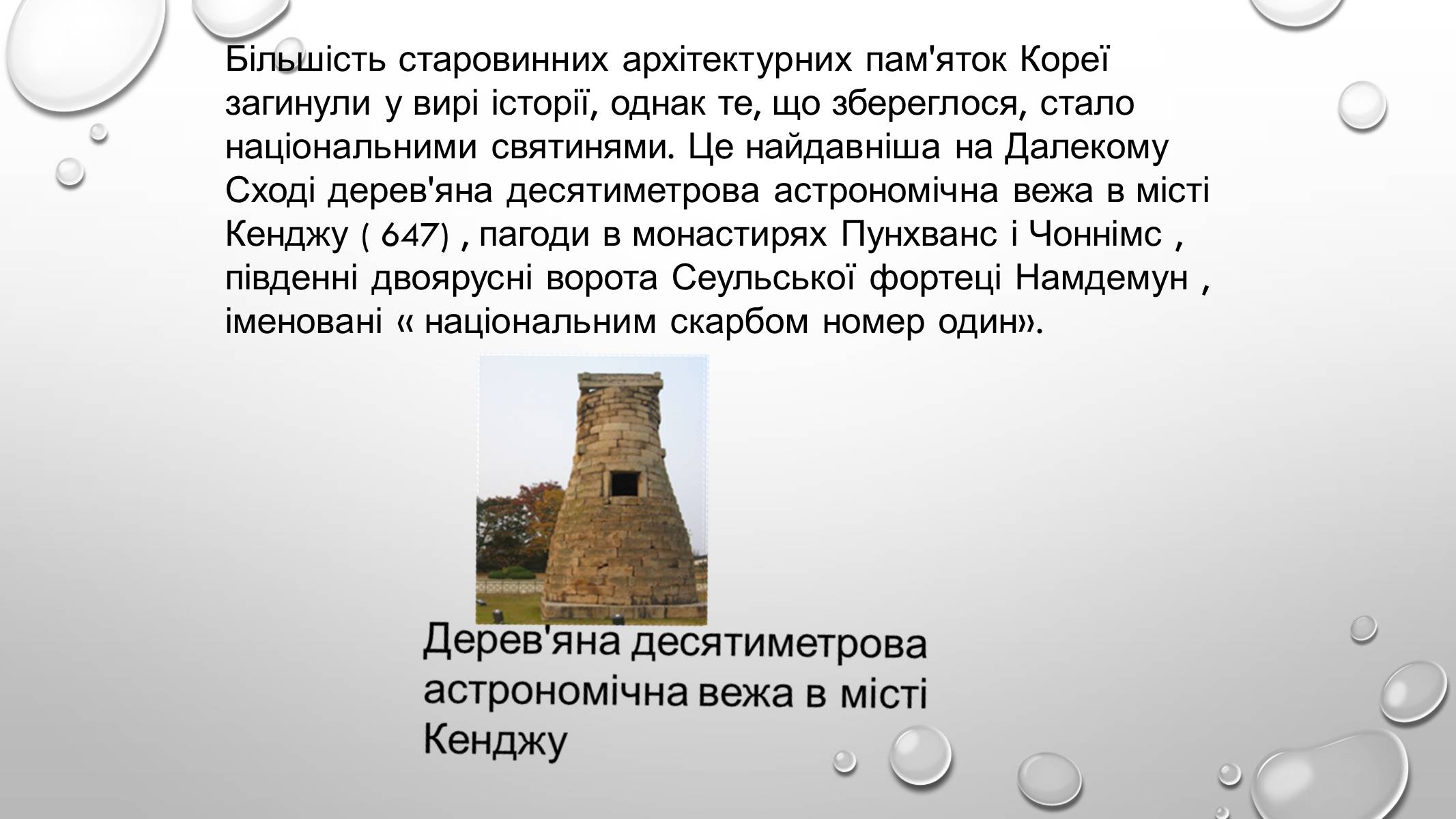 Презентація на тему «Архітектура далекосхідного культурного регіону» - Слайд #8 Презентація на тему «Архітектура далекосхідного культурного регіону» - Слайд #8
