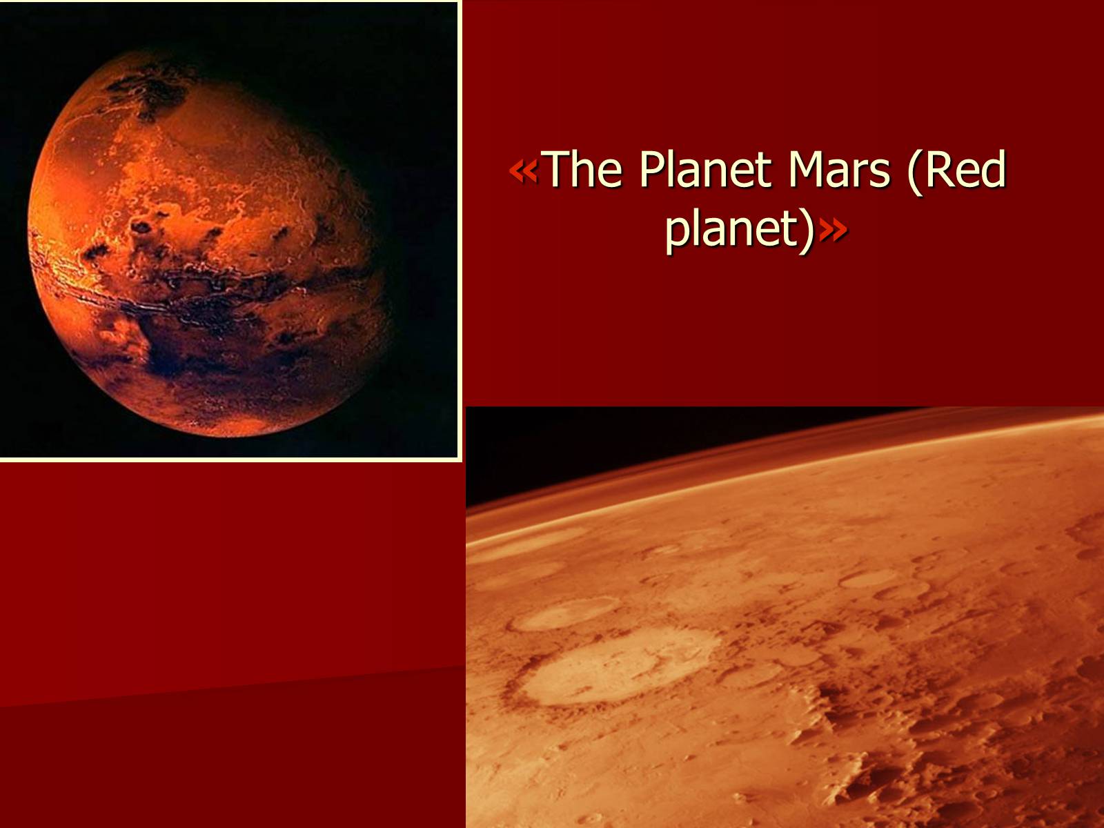Презентація на тему «The Planet Mars» - Слайд #1 Презентація на тему «The Planet Mars» - Слайд #1