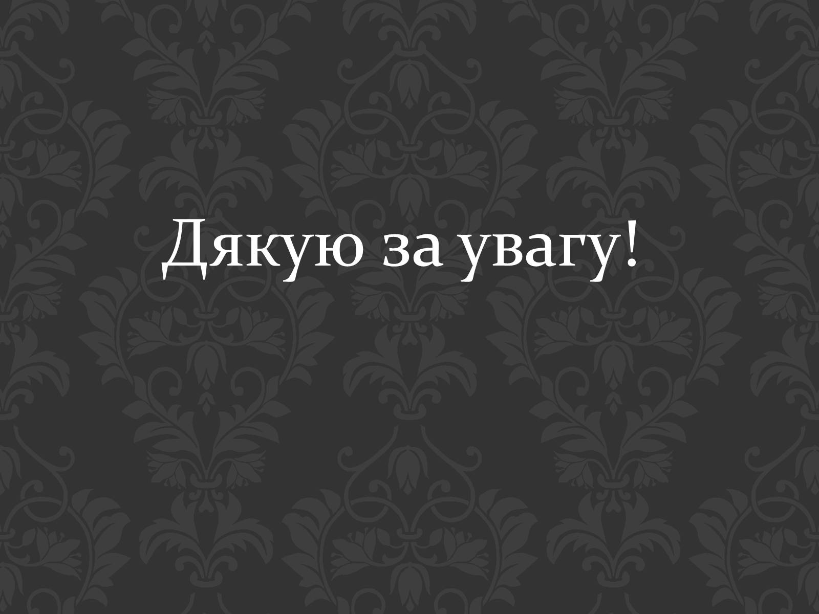 Презентація на тему «Поліомієліт» (варіант 2) - Слайд #12 Презентація на тему «Поліомієліт» (варіант 2) - Слайд #12
