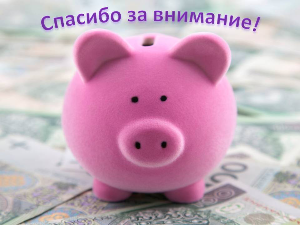 Презентація на тему «Банковское дело. Профессия банкир» - Слайд #13 Презентація на тему «Банковское дело. Профессия банкир» - Слайд #13